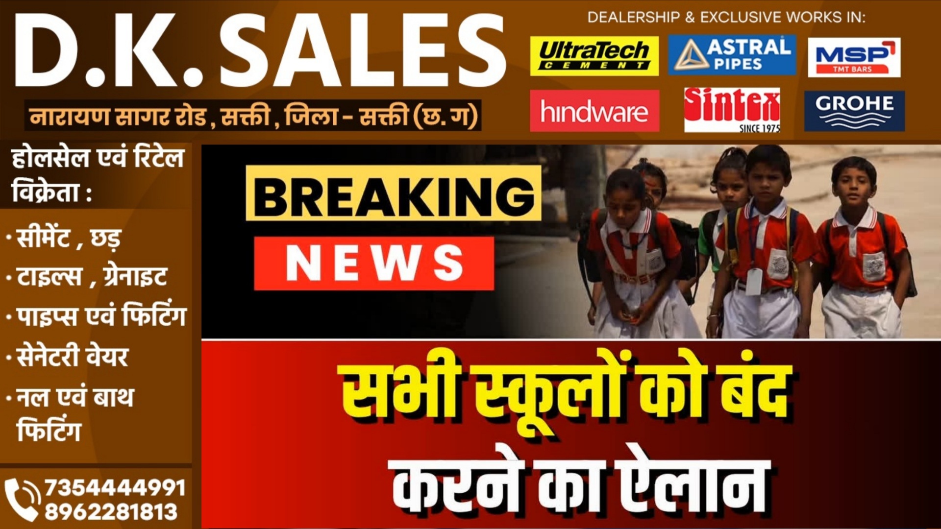 राज्य के सभी स्कूलों को बंद करने का एलान , इस वजह से सरकार ने लिया फैसला