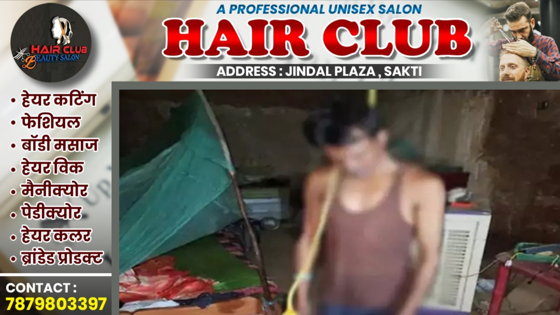 छत्तीसगढ़ - पत्नी के मायके जाने से आहत पति ने फाँसी लगाकर की खुदकुशी , पुलिस जांच में जुटी