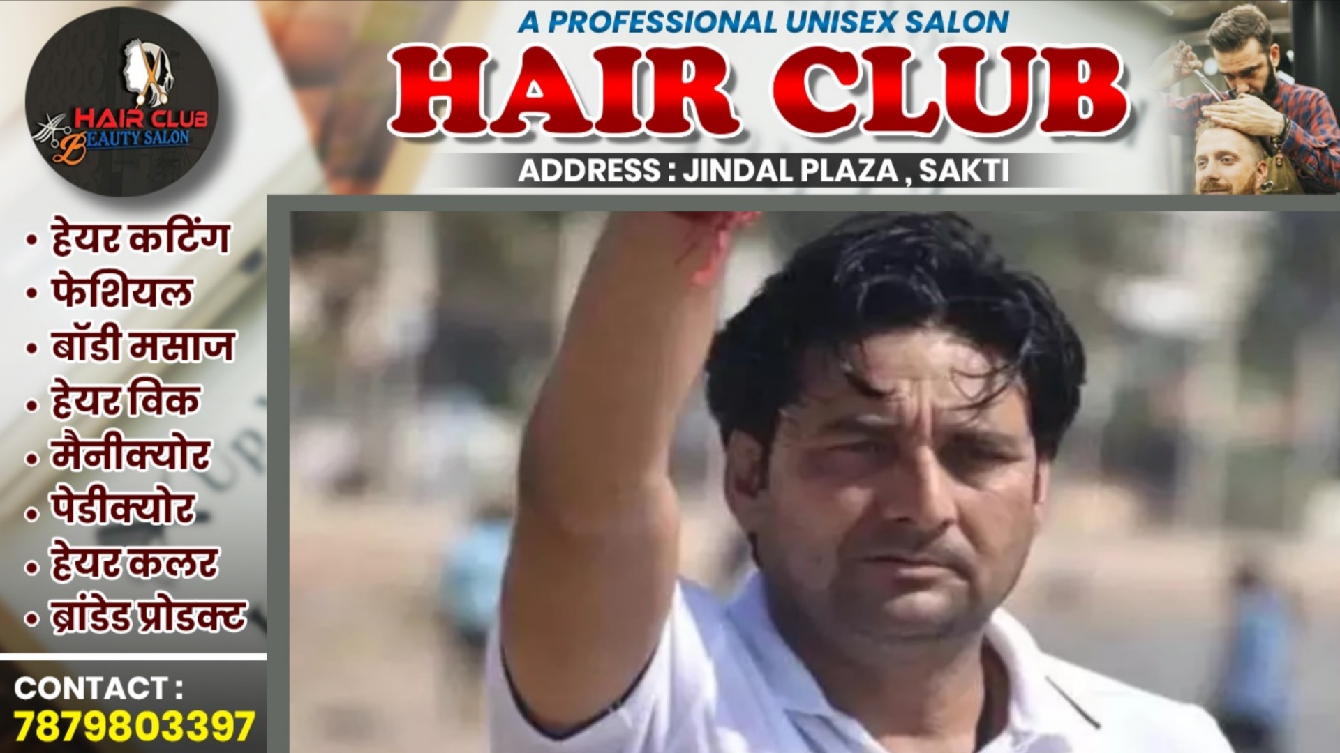 छत्तीसगढ़ - ब्लैकमेल करने के आरोप में कांग्रेस नेता गिरफ्तार , पुलिस पूछताछ में जुटी