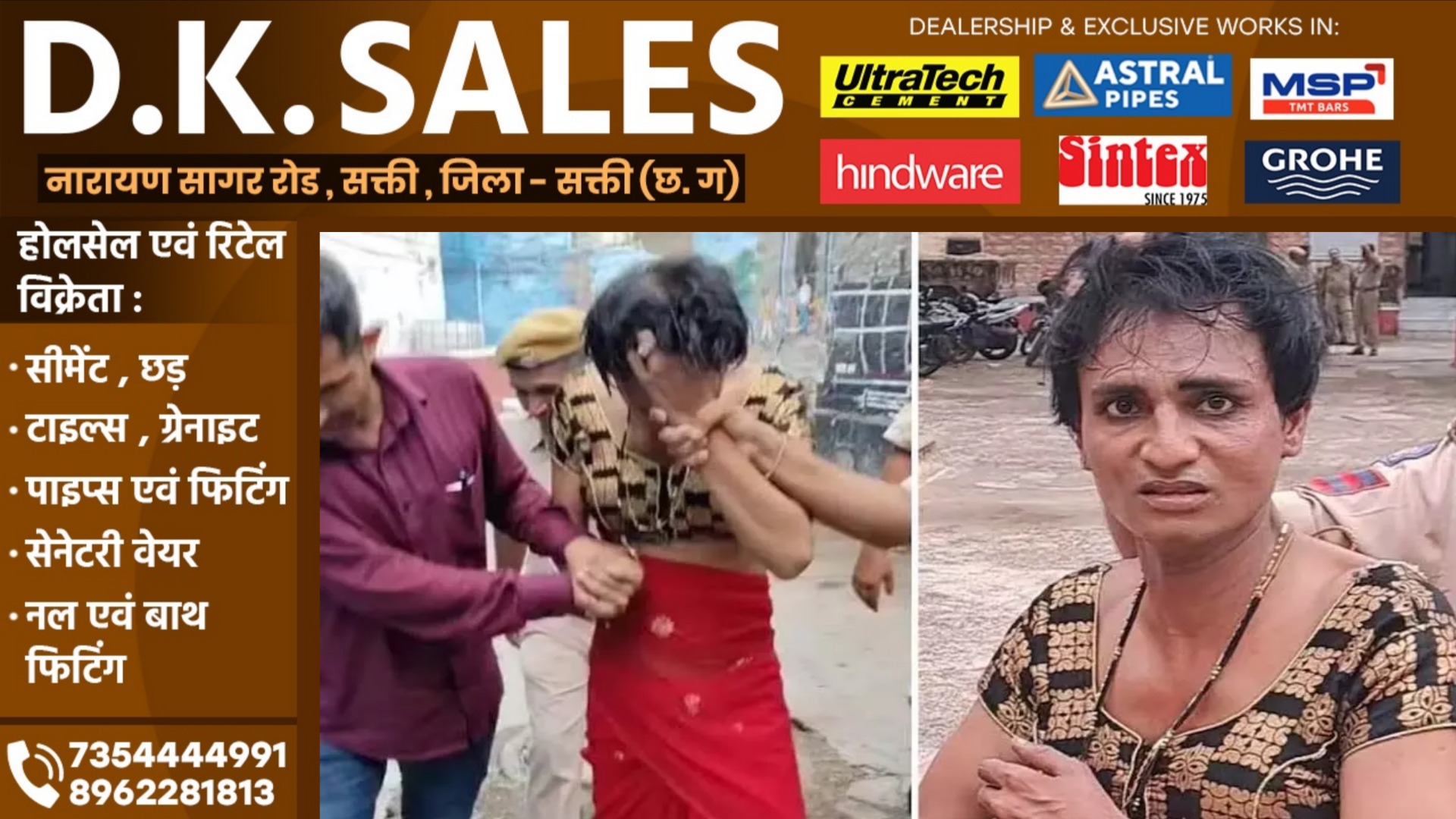 कुख्यात हिस्ट्रीशीटर दयाशंकर महिला बनकर रह रहा था घर मे , जब पुलिस ने छापा मारा तब..