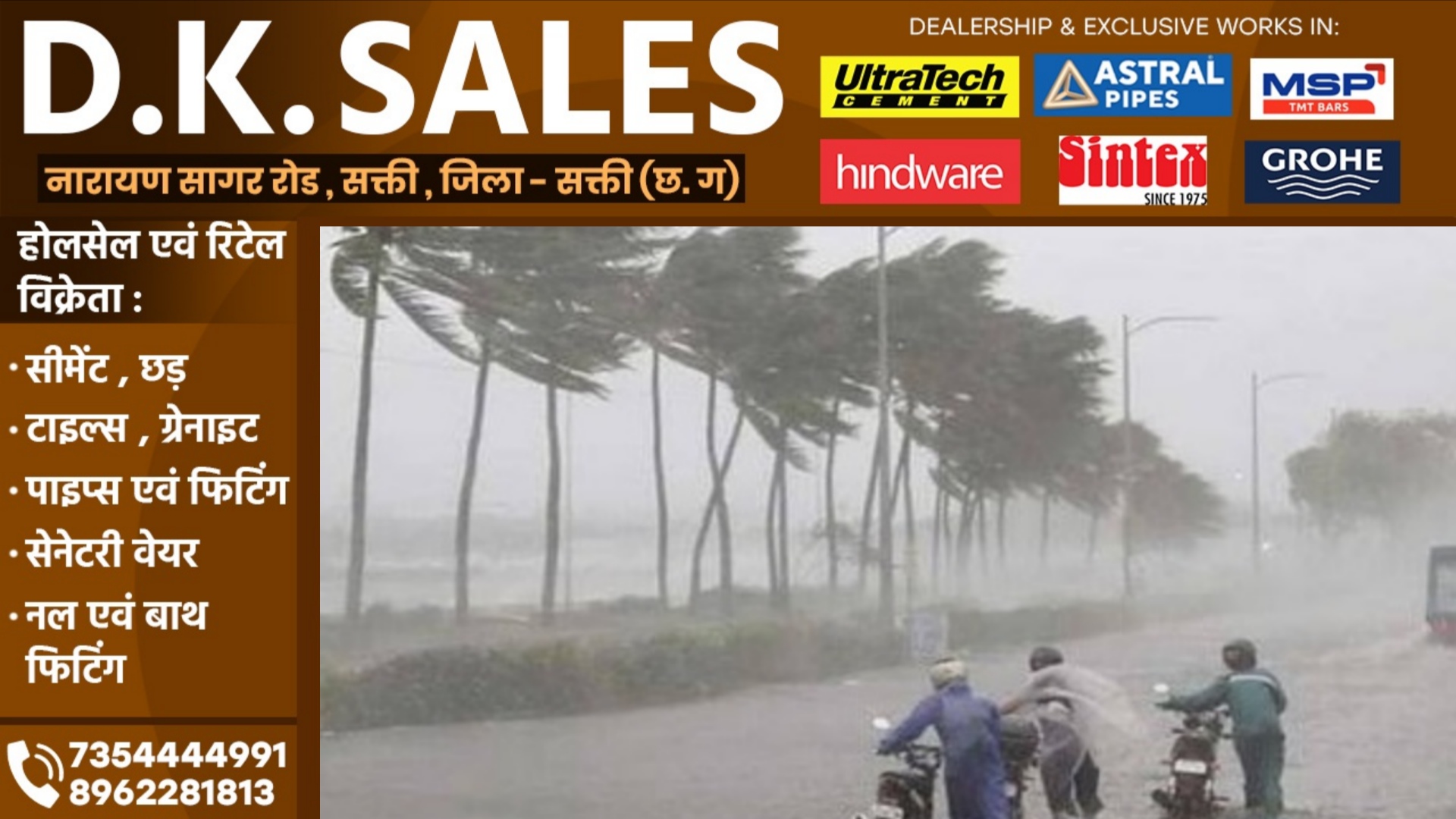 छत्तीसगढ़ - अब से कुछ घंटों के बाद इन जिलों में होगी भारी बारिश , तेज हवा चलने की भी संभावना
