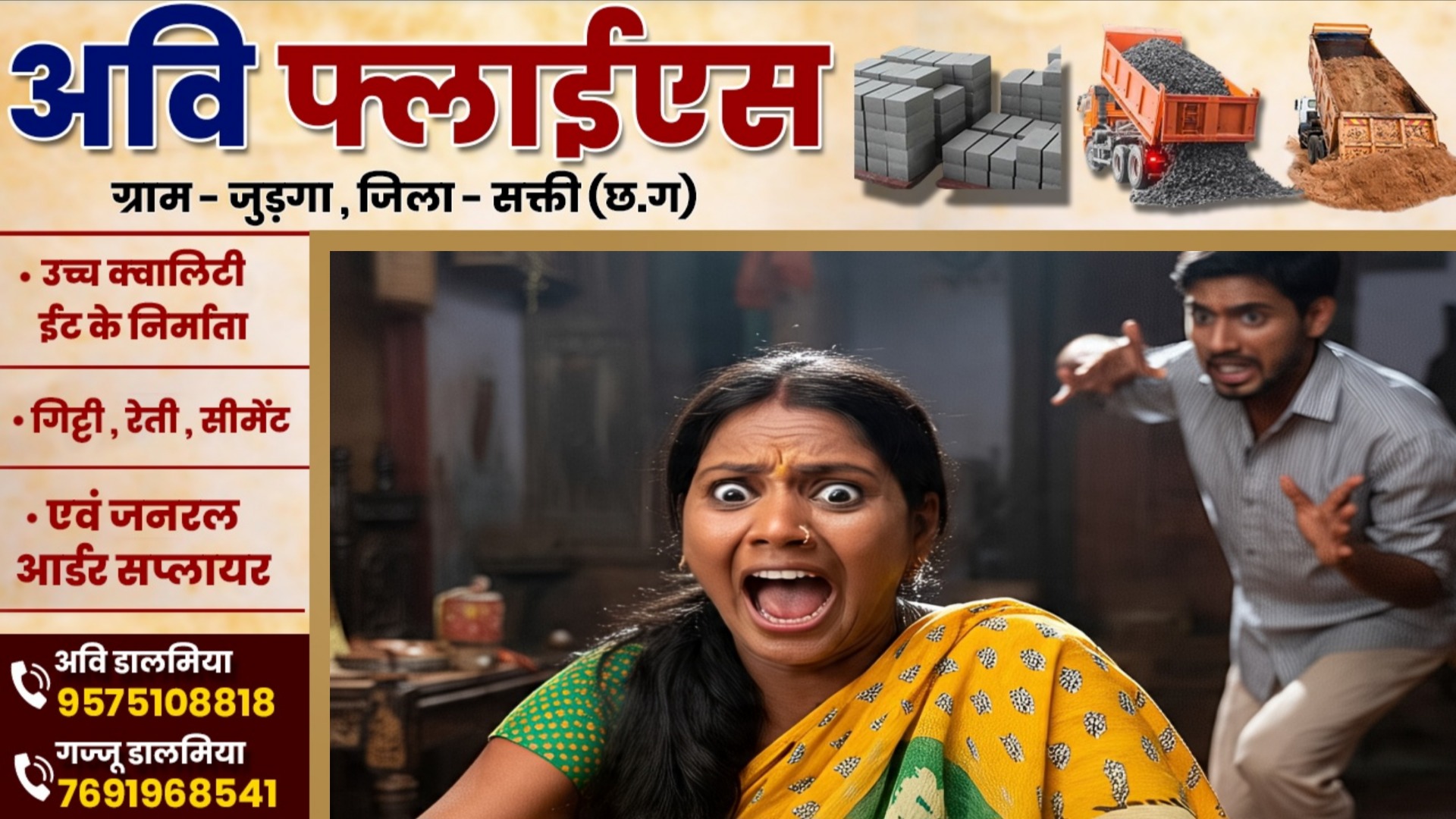 छत्तीसगढ़ - गैंगरेप की आशंका से डर कर चिल्लाना महिला को पड़ा भारी , आरोपियों ने कर दी हत्या