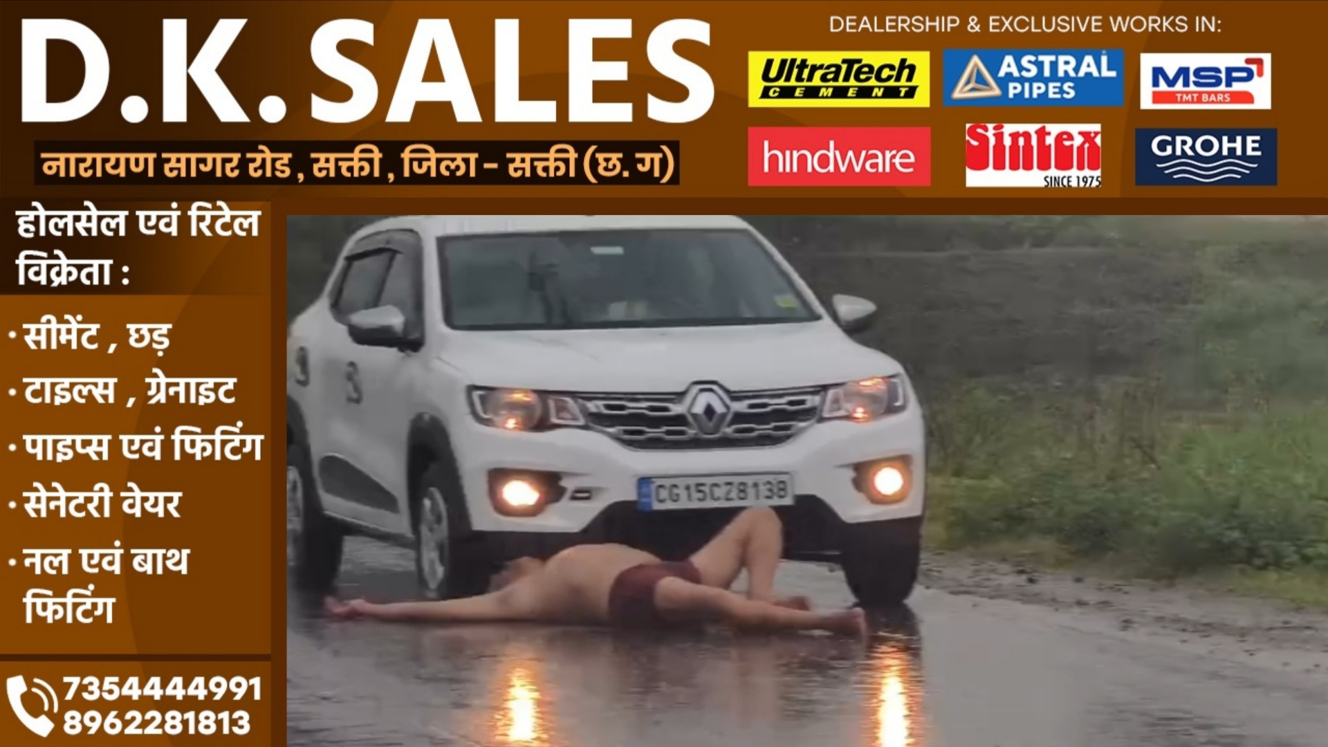 छत्तीसगढ़ - तेज बारिश में अर्धनग्न होकर बुजुर्ग ने सड़क पर किया हाईवोल्टेज ड्रामा , बुलानी पड़ी पुलिस