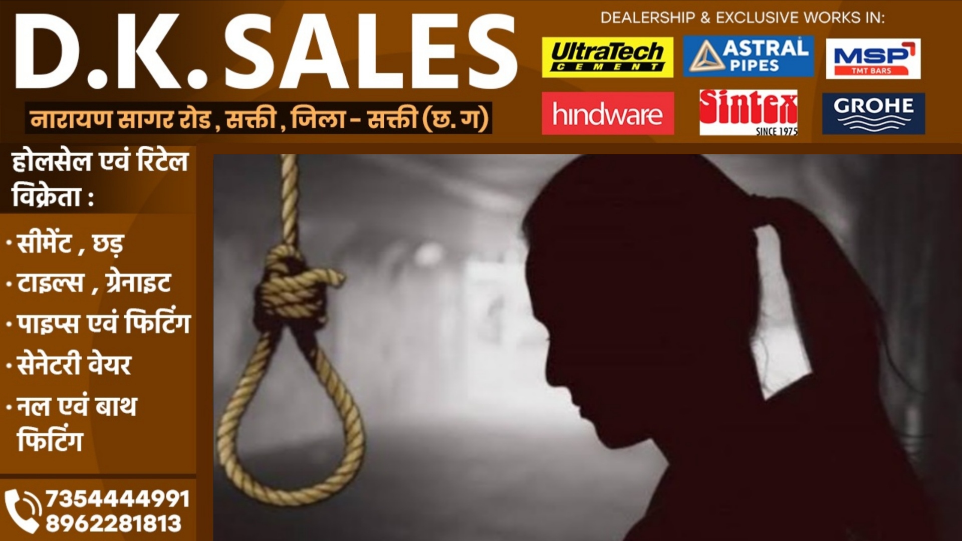 छत्तीसगढ़ - दो माह की प्रेग्नेंट नवब्याहता ने फाँसी लगाकर की खुदकुशी , पुलिस जांच में जुटी