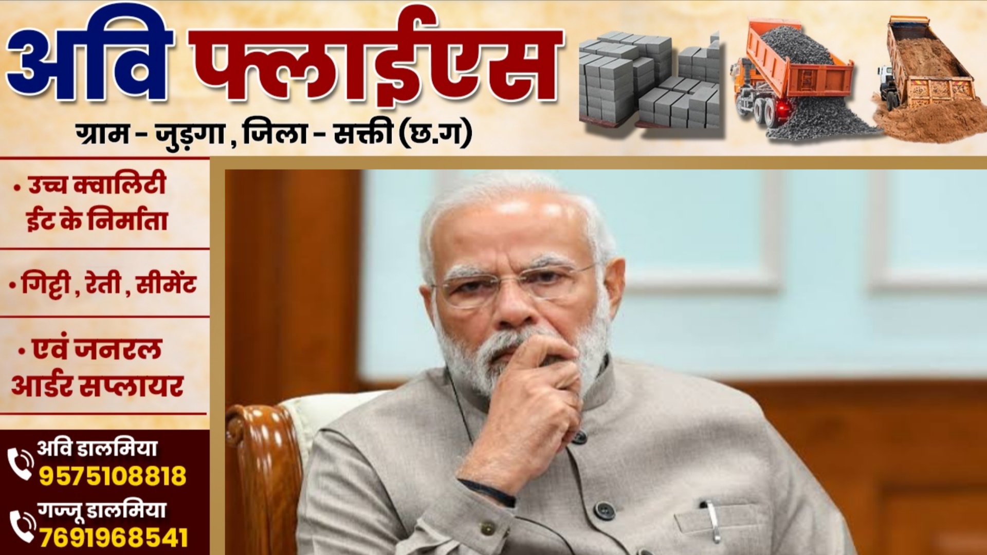 छत्तीसगढ़ - PM मोदी के खिलाफ फेसबुक पर आपत्तिजनक टिप्पणी करना शिक्षक को पड़ा भारी , हुआ सस्पेंड