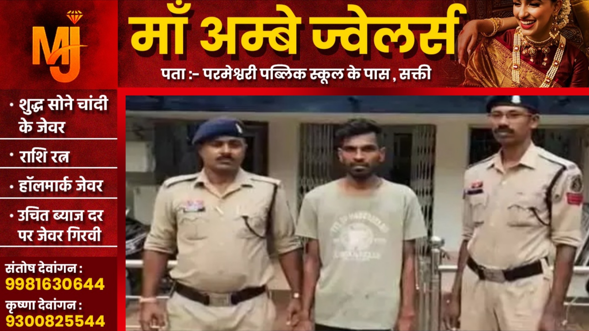 छत्तीसगढ़ - मालिक के साथ अप्राकृतिक कृत्य कर नौकर ने बनाया वीडियो , फिर ब्लैकमेल कर..