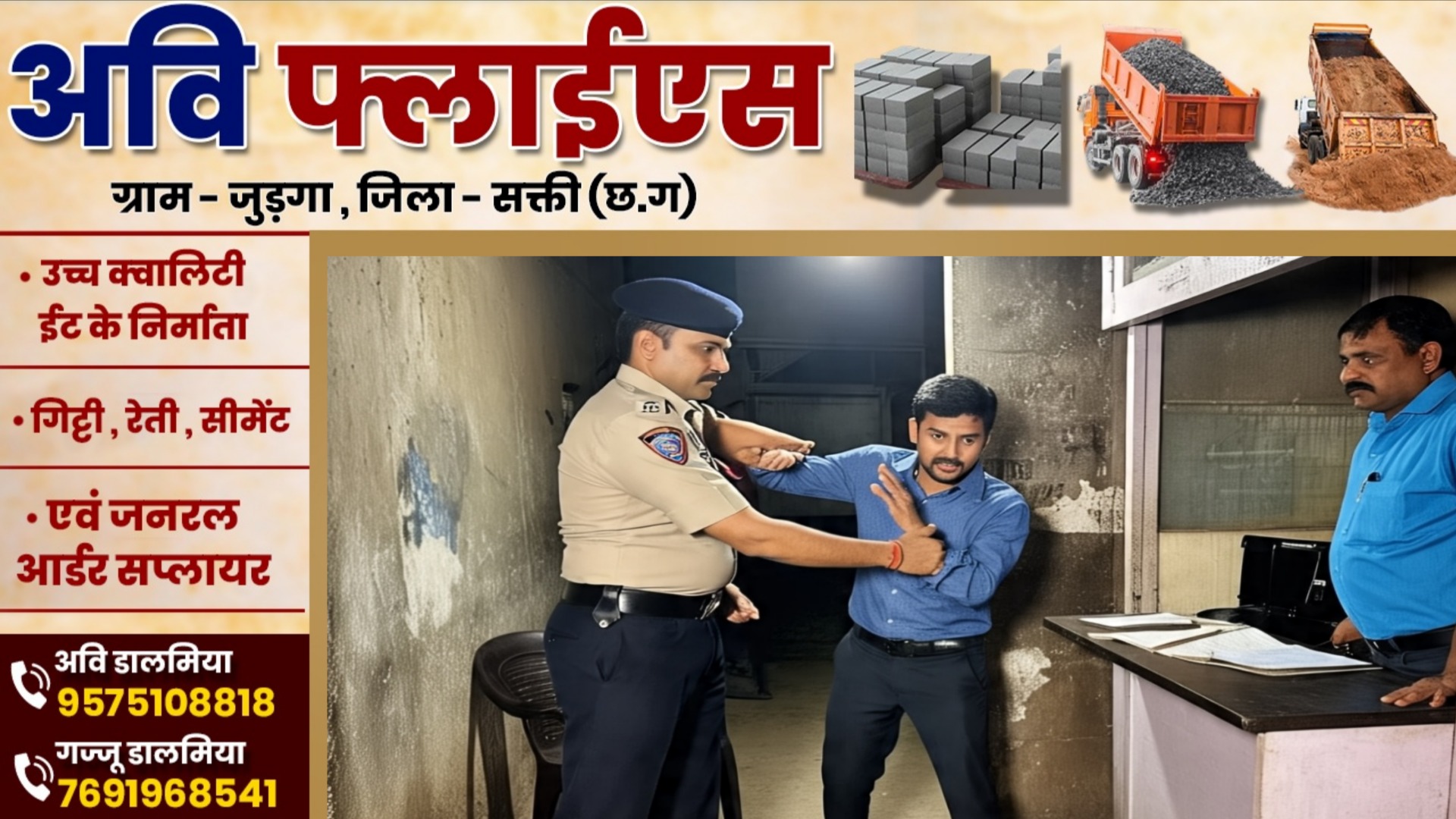 छत्तीसगढ़ - पुलिस चौकी में घुस कर चोरों ने किया आरक्षक के कीमती चीजों पर हाथ साफ
