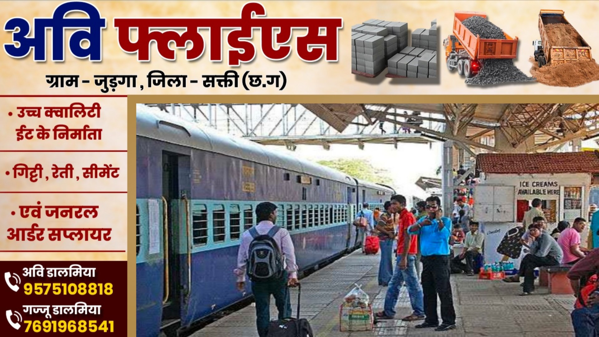 छत्तीसगढ़ - टिटलागढ़ सहित 04 पैसेंजर ट्रेने 26 जून तक रद्द , देखे सभी ट्रेनों के नाम और नंबर