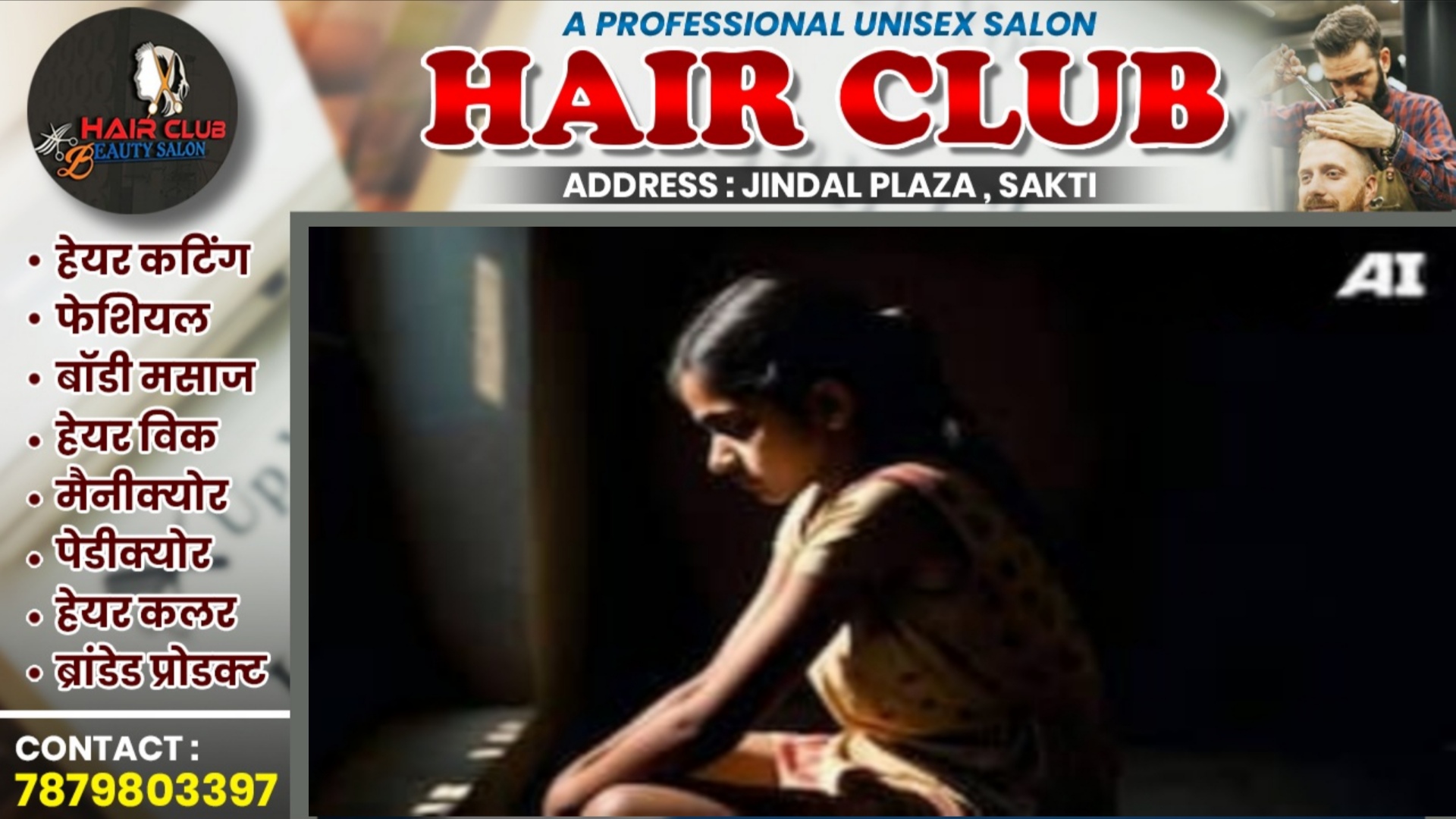 छत्तीसगढ़ - 09 साल की मासूम के साथ आरोपी करने वाला था हैवानियत , लेकिन उससे पहले हुआ यह..