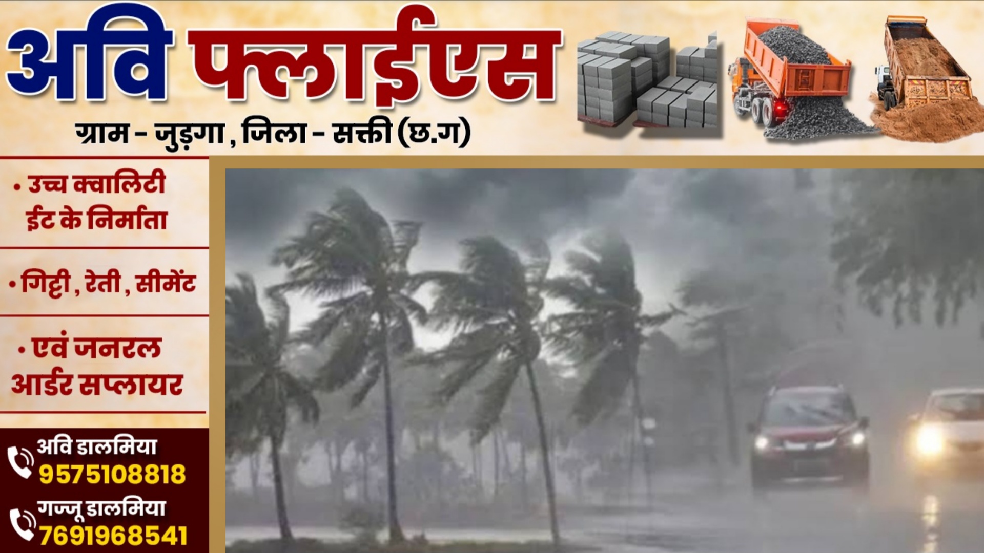 सक्ती सहित छत्तीसगढ़ के इस 18 जिलों में भारी बारिश का अलर्ट , देर रात चलेगी तेज हवाएं