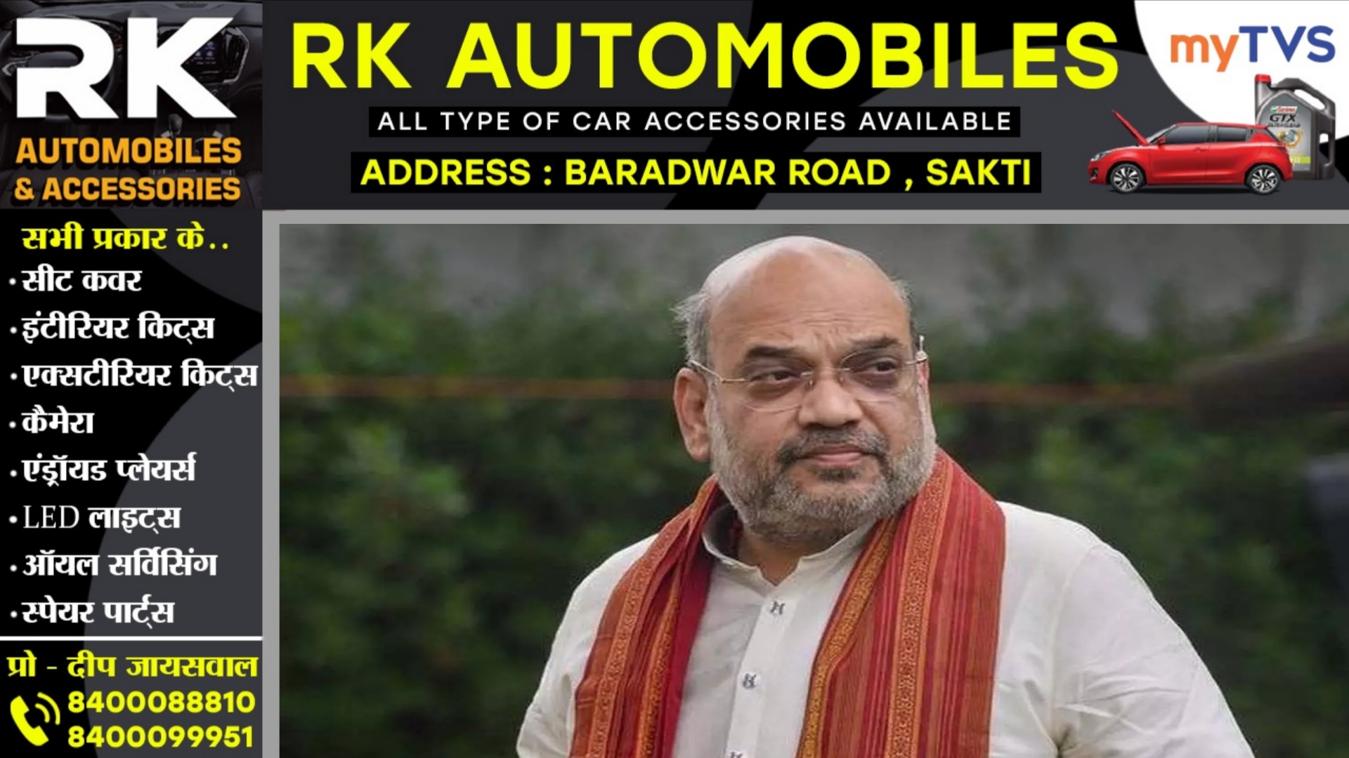 छत्तीसगढ़ से बड़ी खबर - अमित शाह  का नारायणपुर दौरा रद्द , इस वजह से लिया गया फैसला