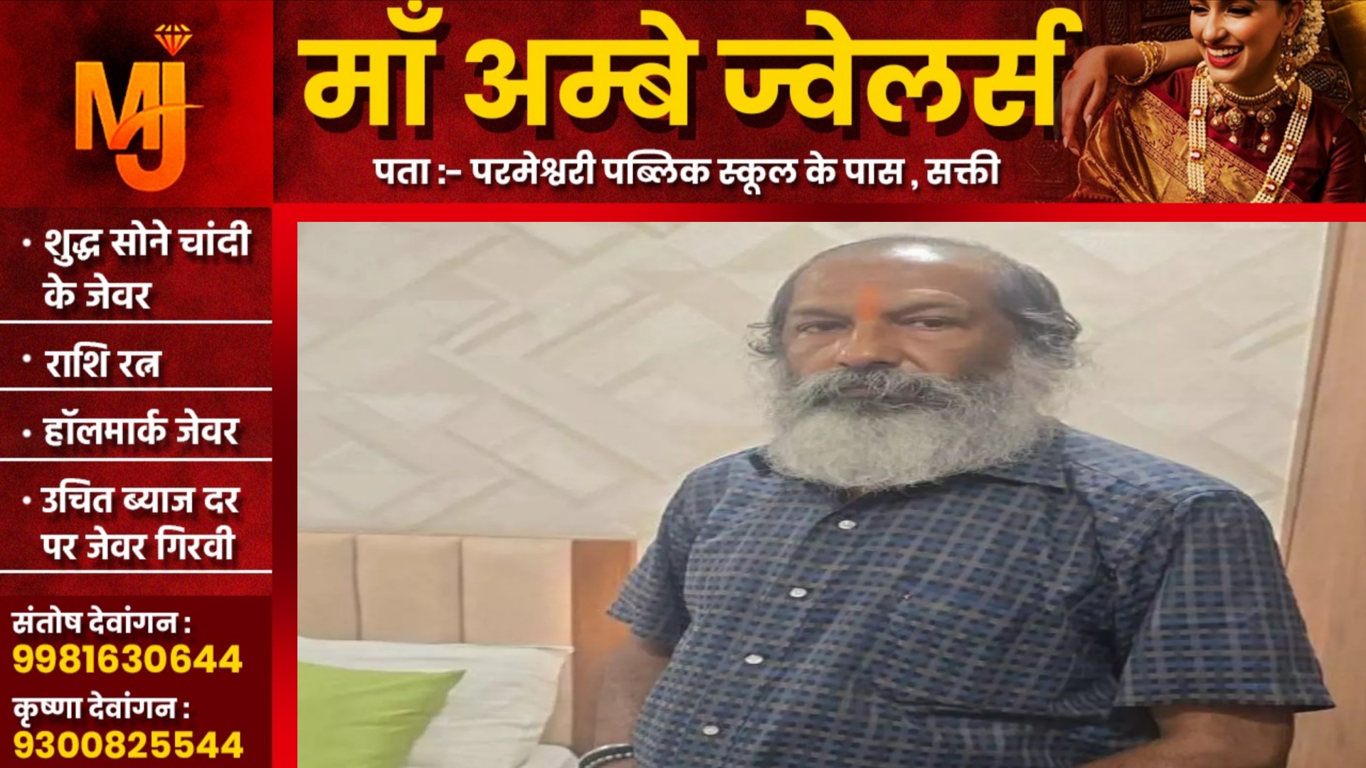 छत्तीसगढ़ - भूपेश बघेल के करीबी के.के. श्रीवास्तव को EOW ने किया गिरफ्तार , FIR के बाद से था फरार