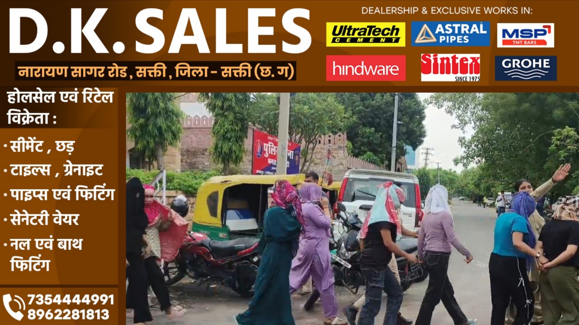 स्पा सेंटर में चल रहे सेक्स रैकेट का पर्दाफाश , 11 युवतियों सहित 23 लोग गिरफ्तार