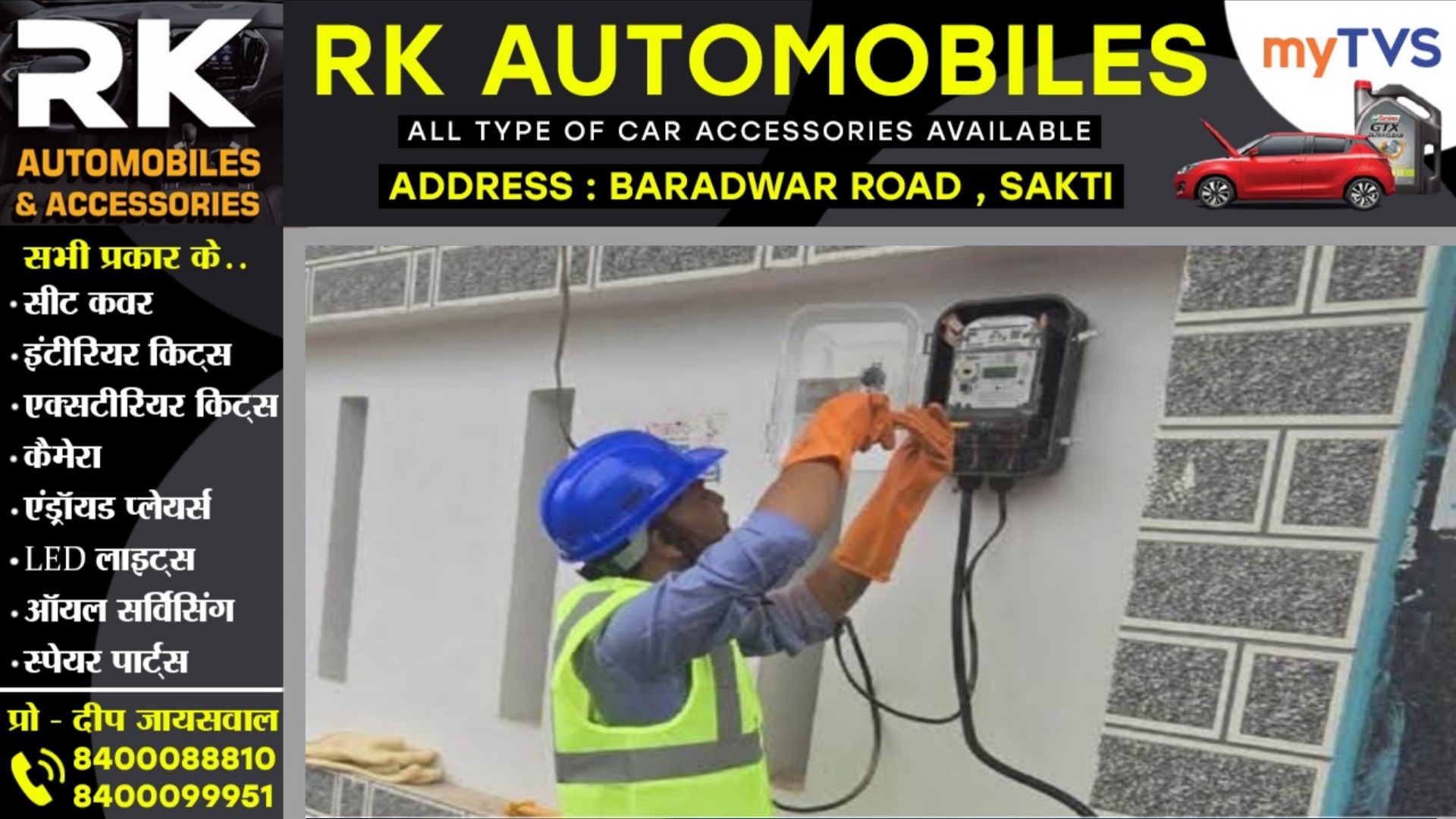 छत्तीसगढ़ - स्मार्ट मीटर की नही हो रही रीडिंग , दफ्तर में बैठ कर भेजा जा रहा है मनमाना बिजली बिल