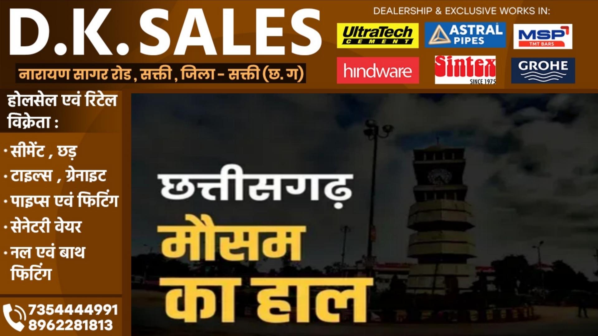 छत्तीसगढ़ - IMD ने मौसम को लेकर जारी किया ताजा अपडेट , जताई यह संभावना