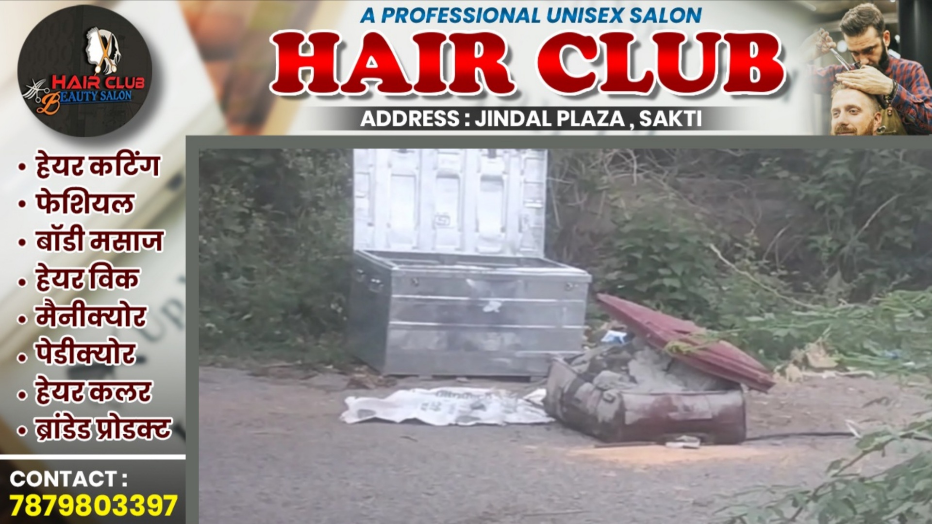 छत्तीसगढ़ से बड़ी खबर - सूटकेस के भीतर सीमेंट से ढले युवक की लाश मिलने से मची सनसनी