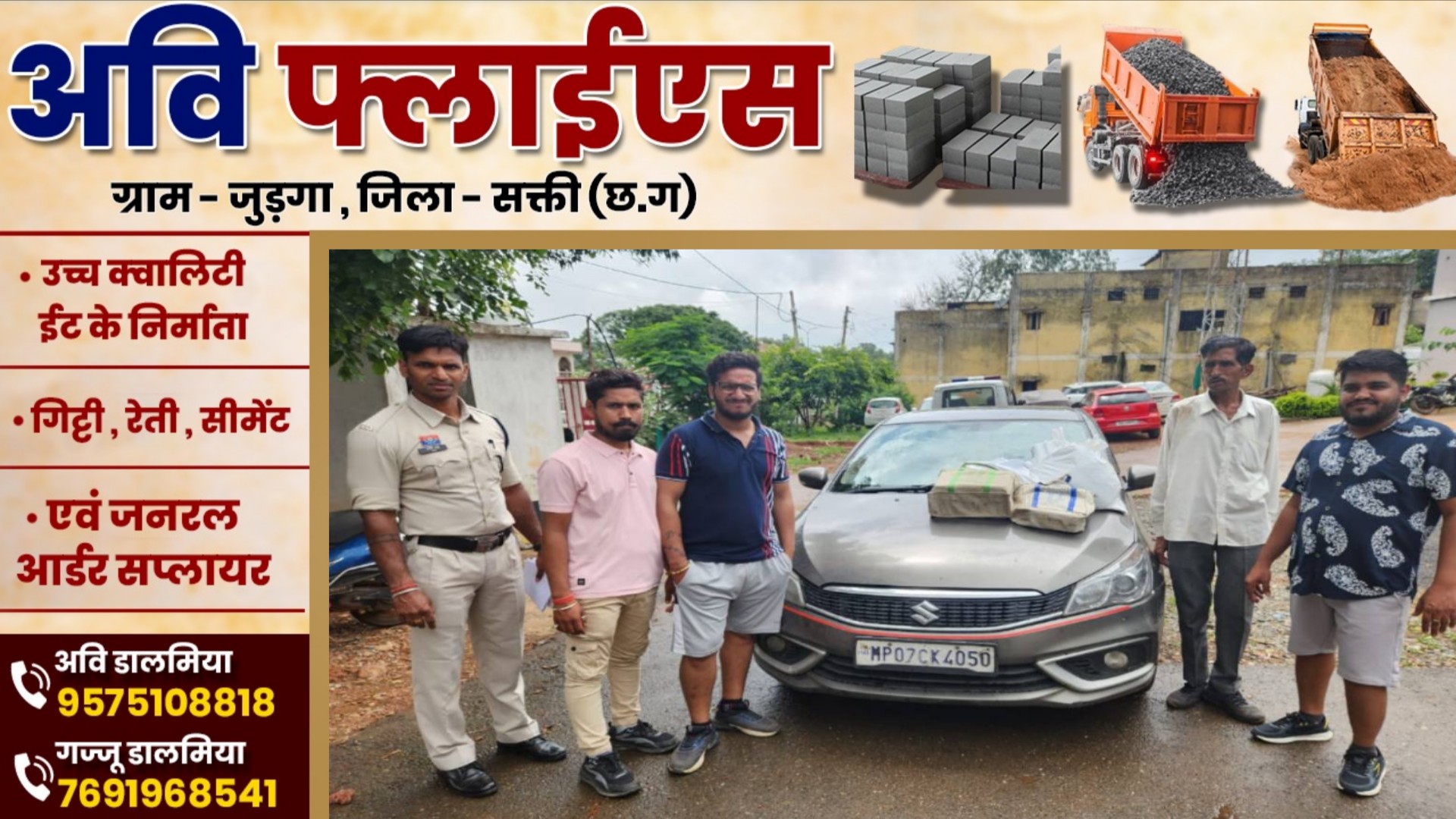 छत्तीसगढ़ - 40 लाख कीमत की 38 किलो चांदी के साथ 04 लोग गिरफ्तार , पुलिस कर रही पूछताछ