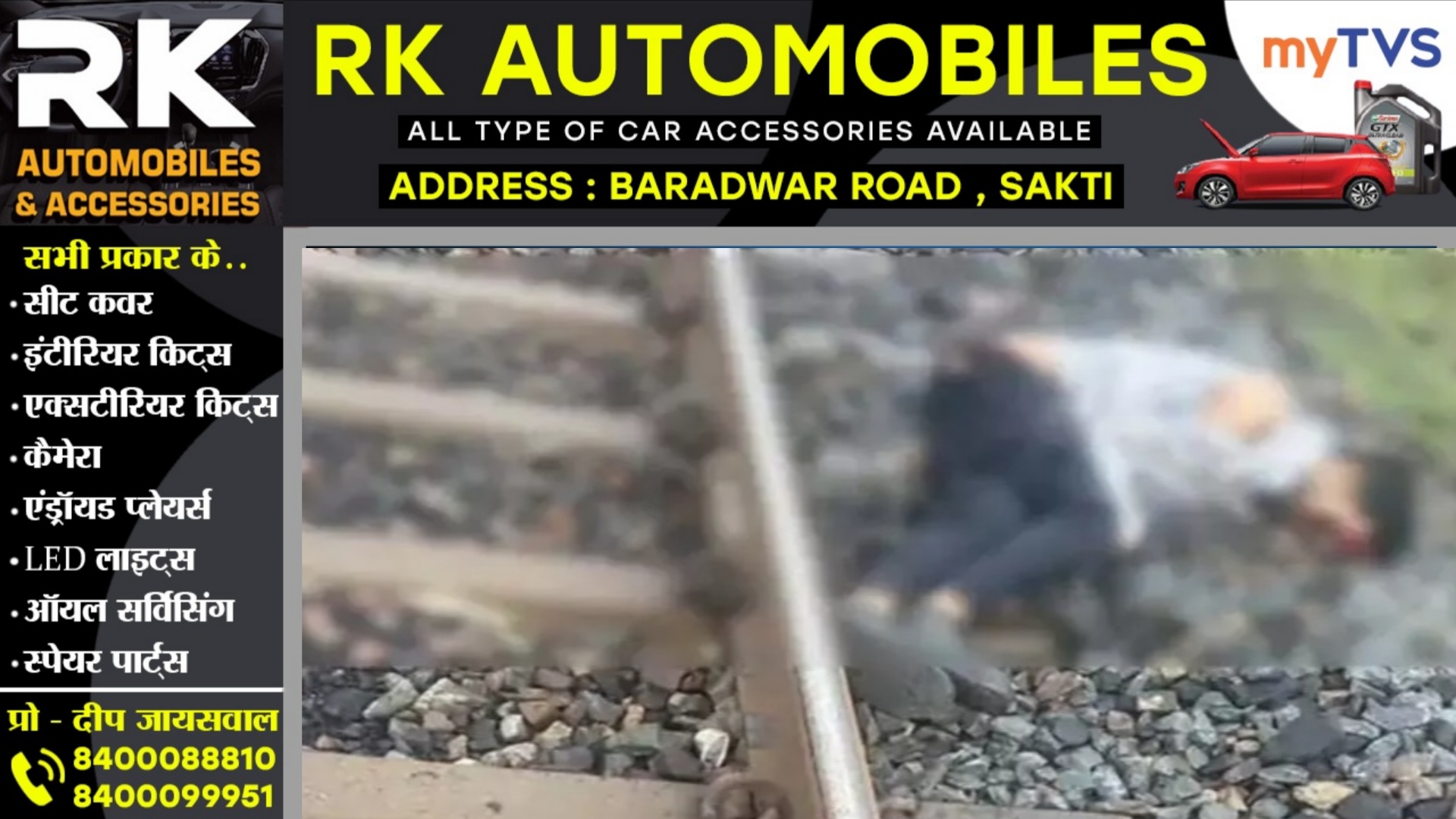 छत्तीसगढ़ - प्लांट कर्मी ने मालगाड़ी के सामने कूदकर की खुदकुशी , GRP जांच में जुटी