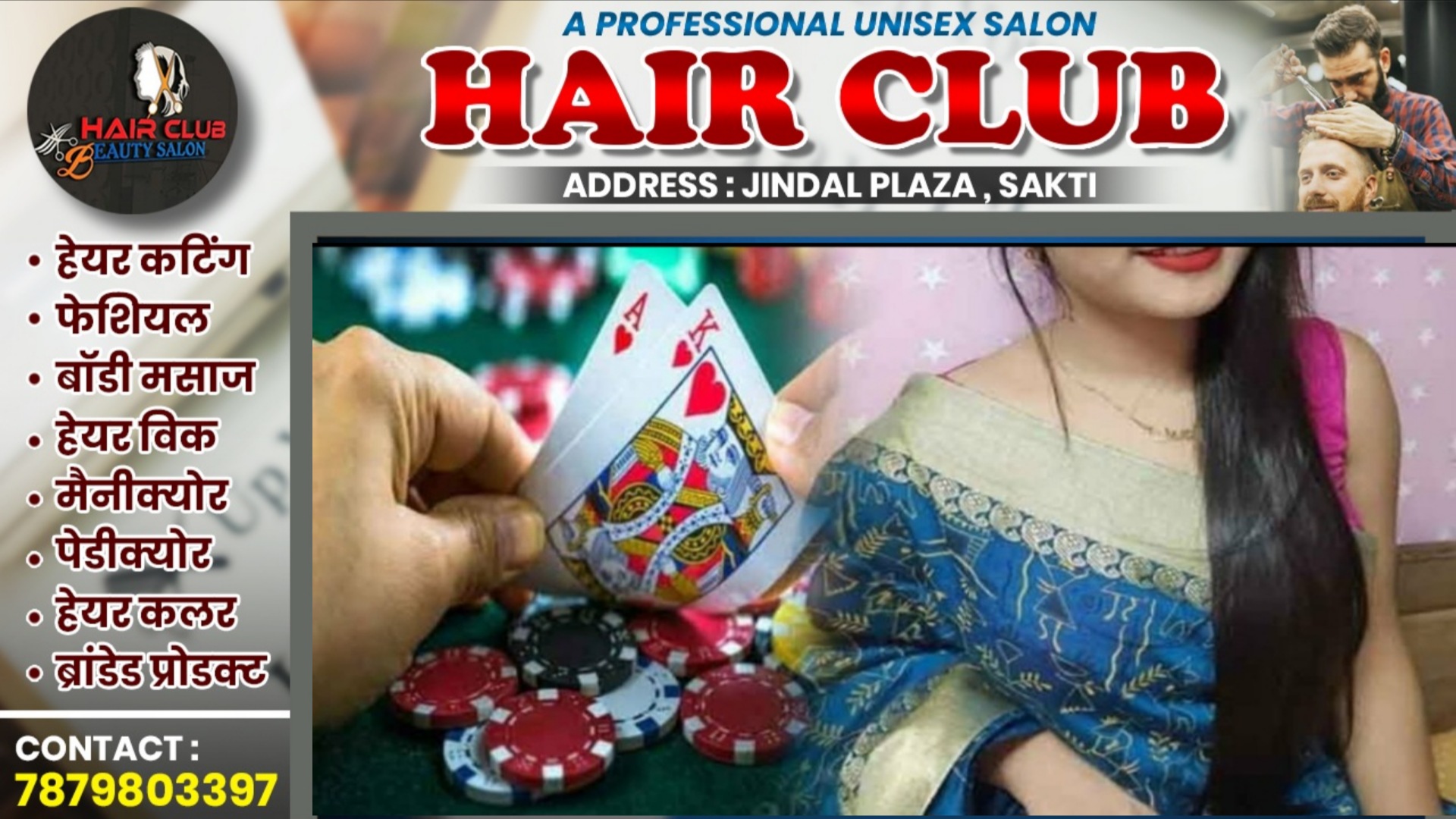 पति ने जुए में हारे रकम के बदले सूदखोर के पास भेजा पत्नी को , हुई रेप का शिकार