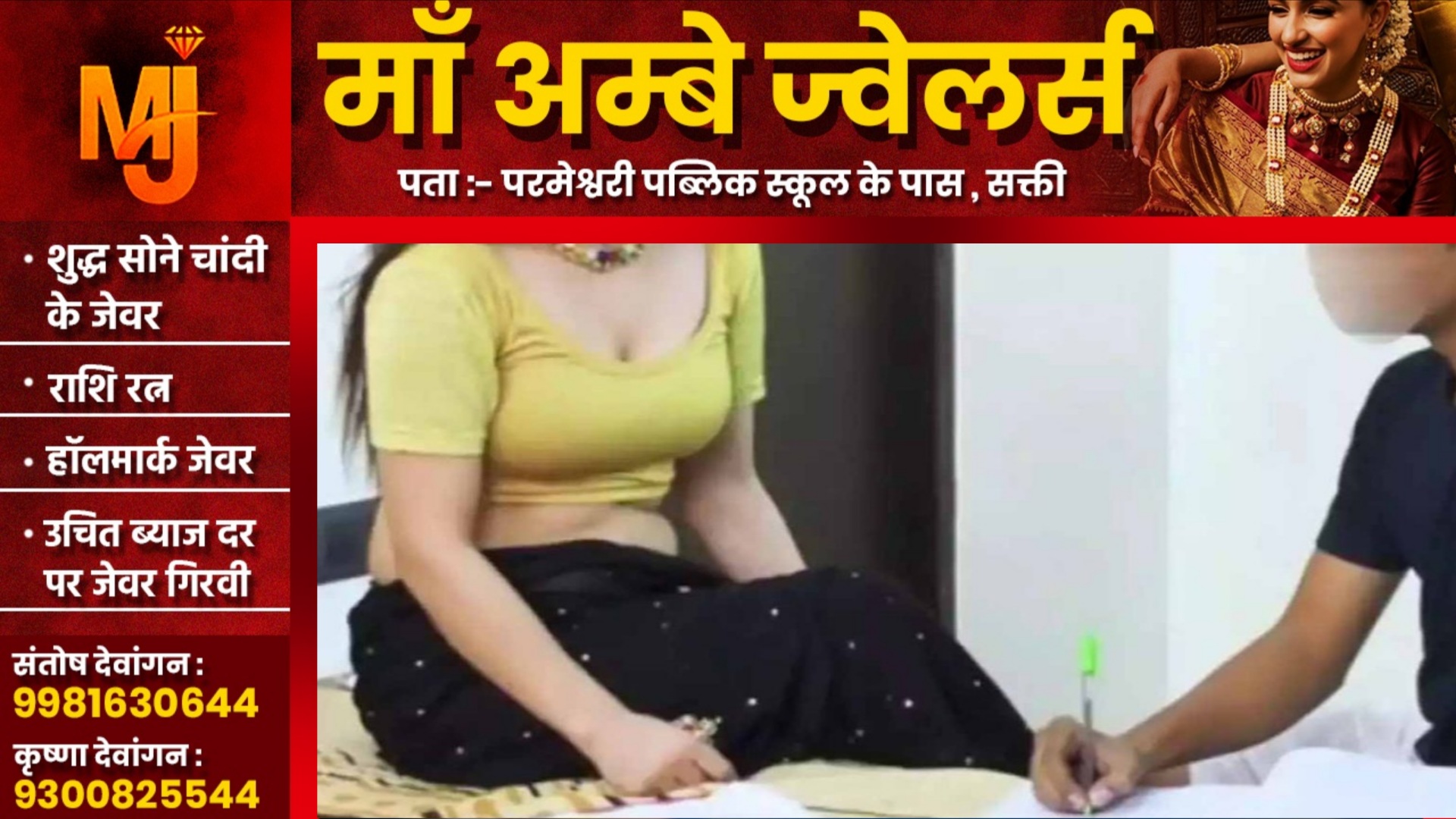 छात्र को ट्यूशन के बहाने घर बुलाती थी शिक्षिका , फिर सेक्सवर्धक दवा खिला कर पूरी करती थी अपनी हवस