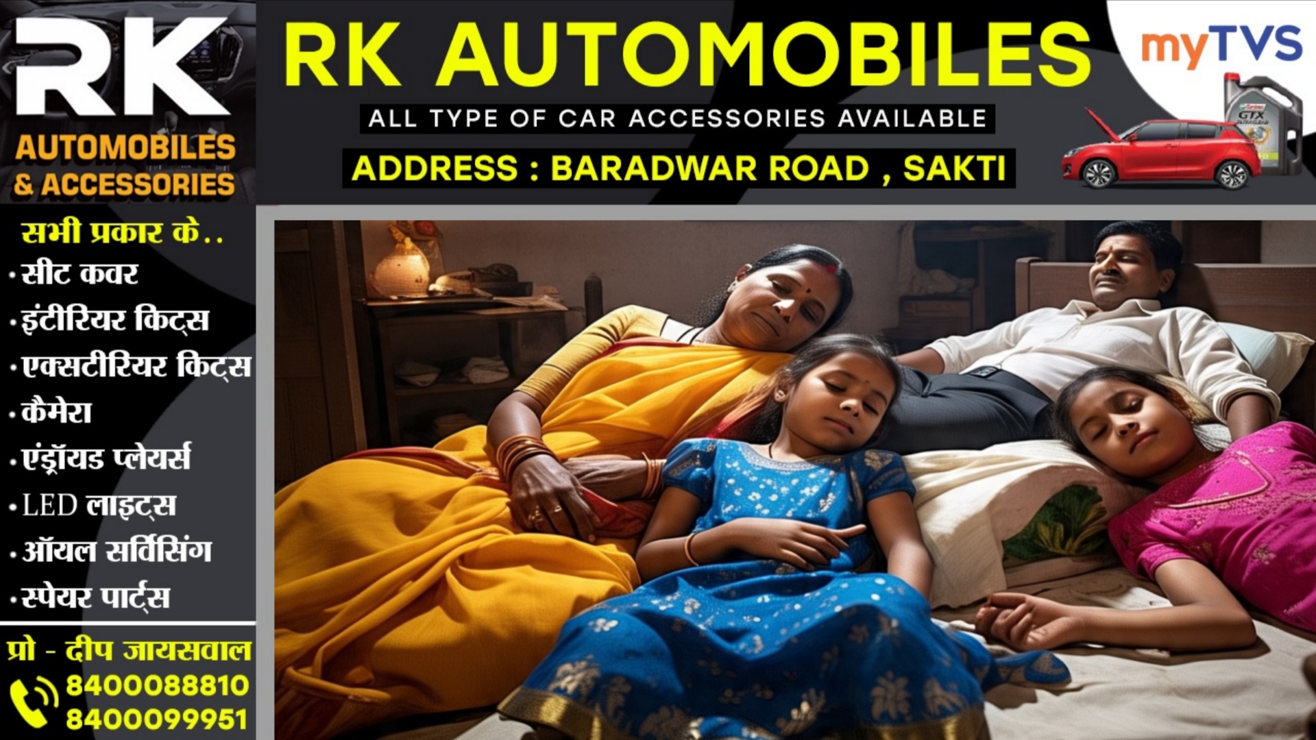 दो बेटियों के साथ पति पत्नी ने खाया जहर, तीन की मौत , सामुहिक खुदकुशी की यह वजह आई सामने