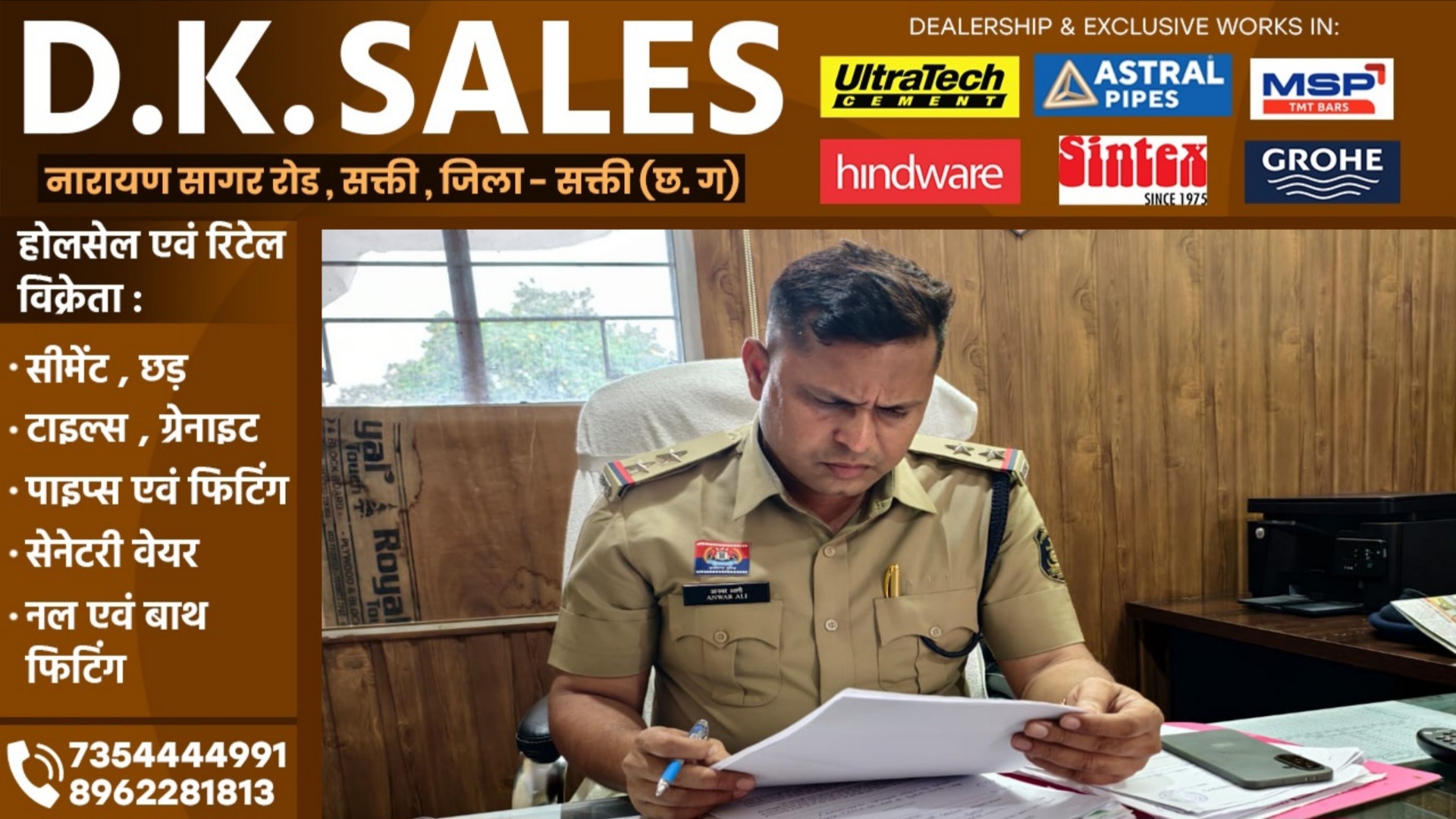सक्ती - लगातार जारी है थाना प्रभारी अनवर अली की कार्यवाही , 10 दिन में 09 आरोपियों को भेजा जेल