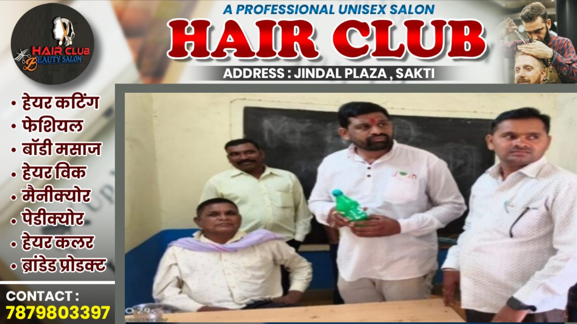 छत्तीसगढ़ - स्कूल में पीने के लिए स्प्राइट को बोतल में शराब भर कर लाये थे गुरुजी , पकड़ाए रंगेहाथ