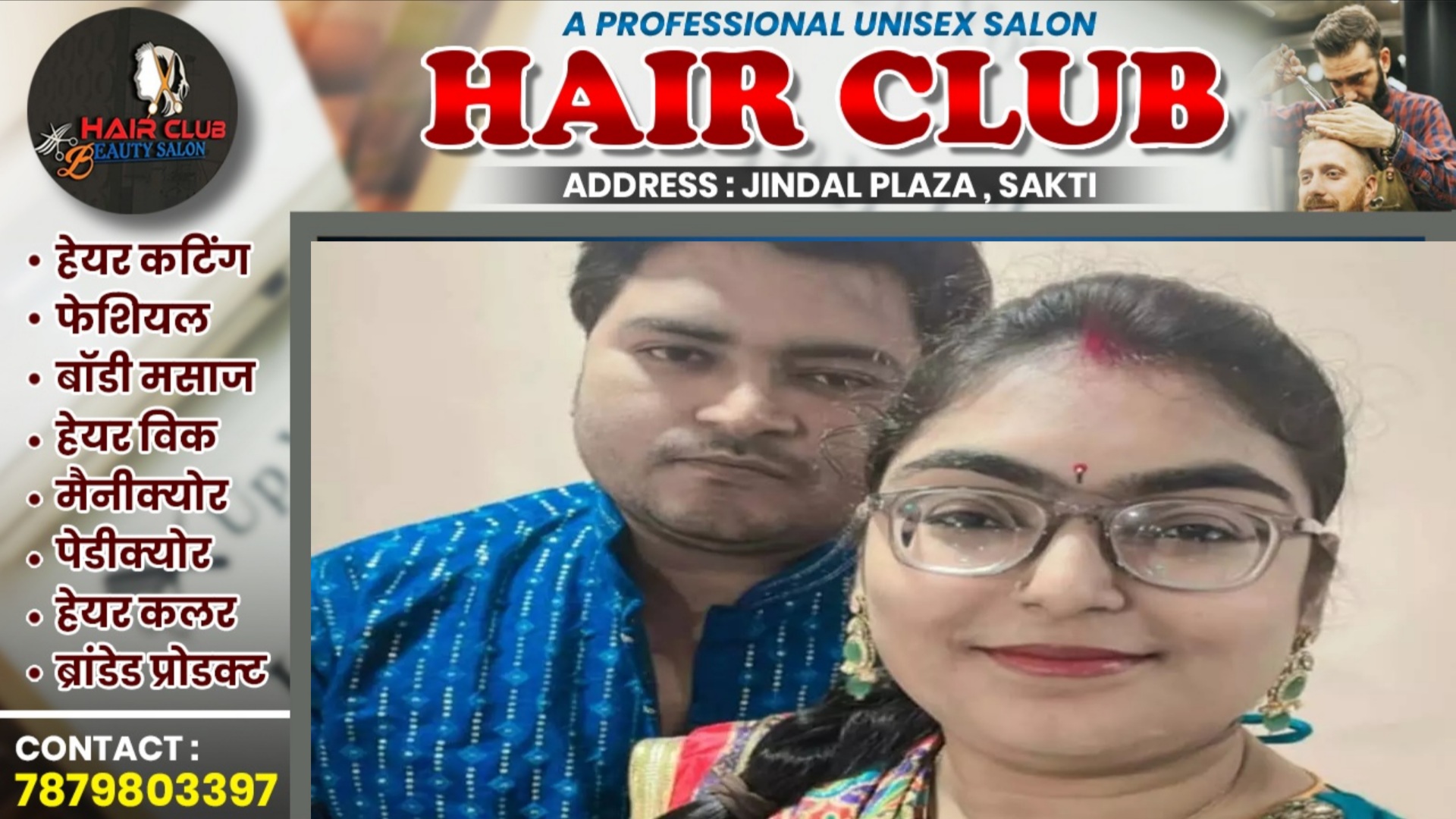 छत्तीसगढ़ - सूटकेस में मिले लाश का हुआ खुलासा , पति और पत्नी निकली मास्टरमाइंड