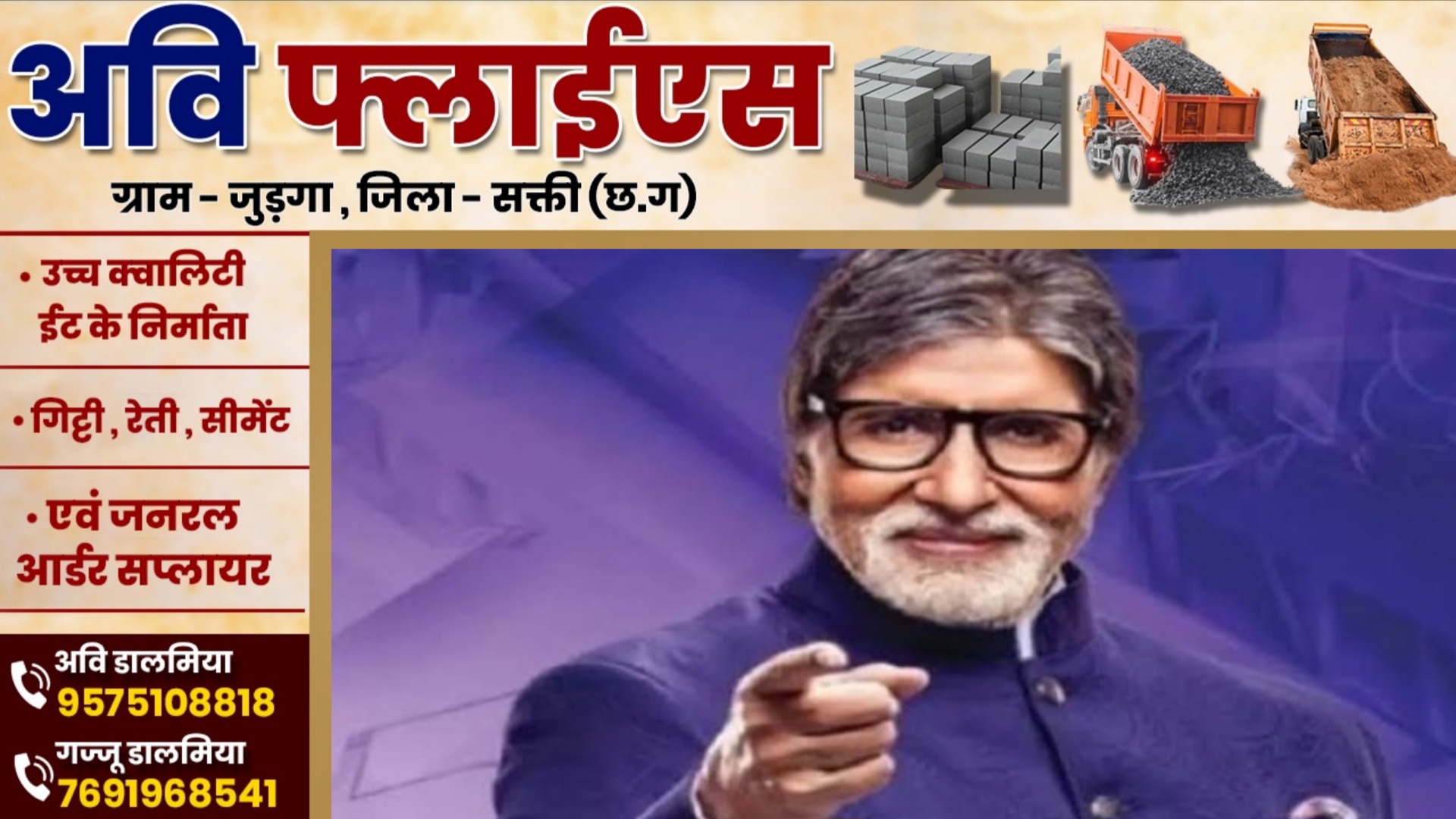 अब मोबाईल पर नही सुनाई देगी अमिताभ बच्चन की आवाज , शिकायत के बाद हटाया गया कॉलरटोन