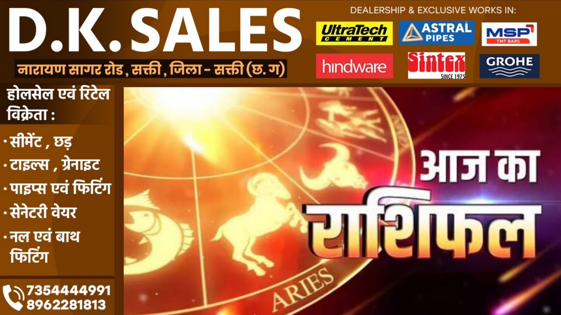 आज का राशिफल , दिनांक 25 जून 2025 दिन बुधवार को जाने क्या कहते है आपके सितारे 