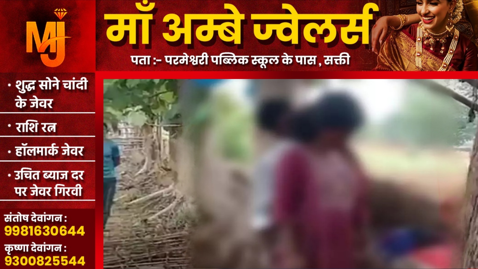 छत्तीसगढ़ - घर से भागकर प्रेमी जोड़े ने रचाई शादी , फिर फाँसी लगाकर की खुदकुशी