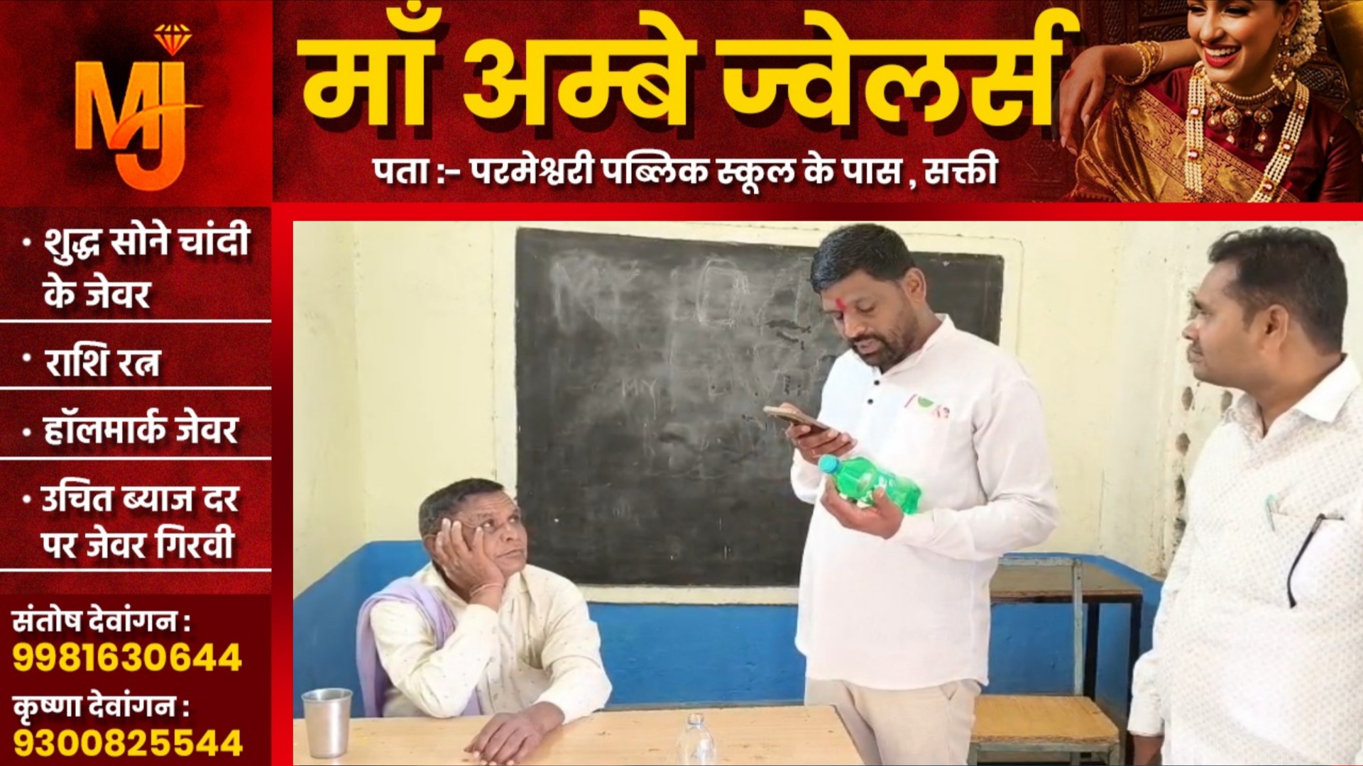 छत्तीसगढ़ - स्प्राइट की बोतल में शराब भर कर पीने वाला गुरुजी सस्पेंड , DEO ने जारी किया आदेश