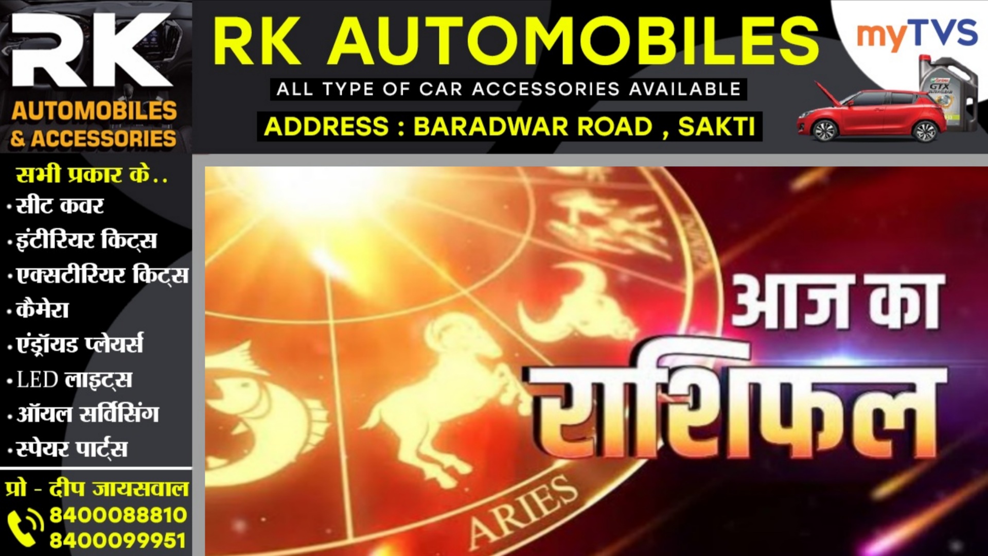 आज का राशिफल , दिनांक 26 जून 2025 दिन गुरुवार को जाने क्या कहते है आपके सितारे 