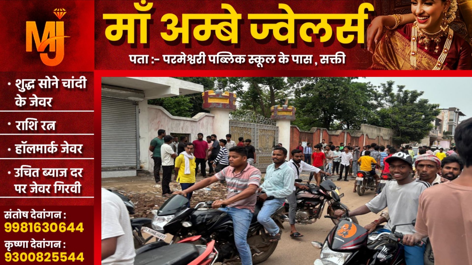 सक्ती - बड़ी साजिश का हिस्सा था राज महल पर हमला?? , बड़ी वारदात को अंजाम देने के फिराक में थे आरोपी??