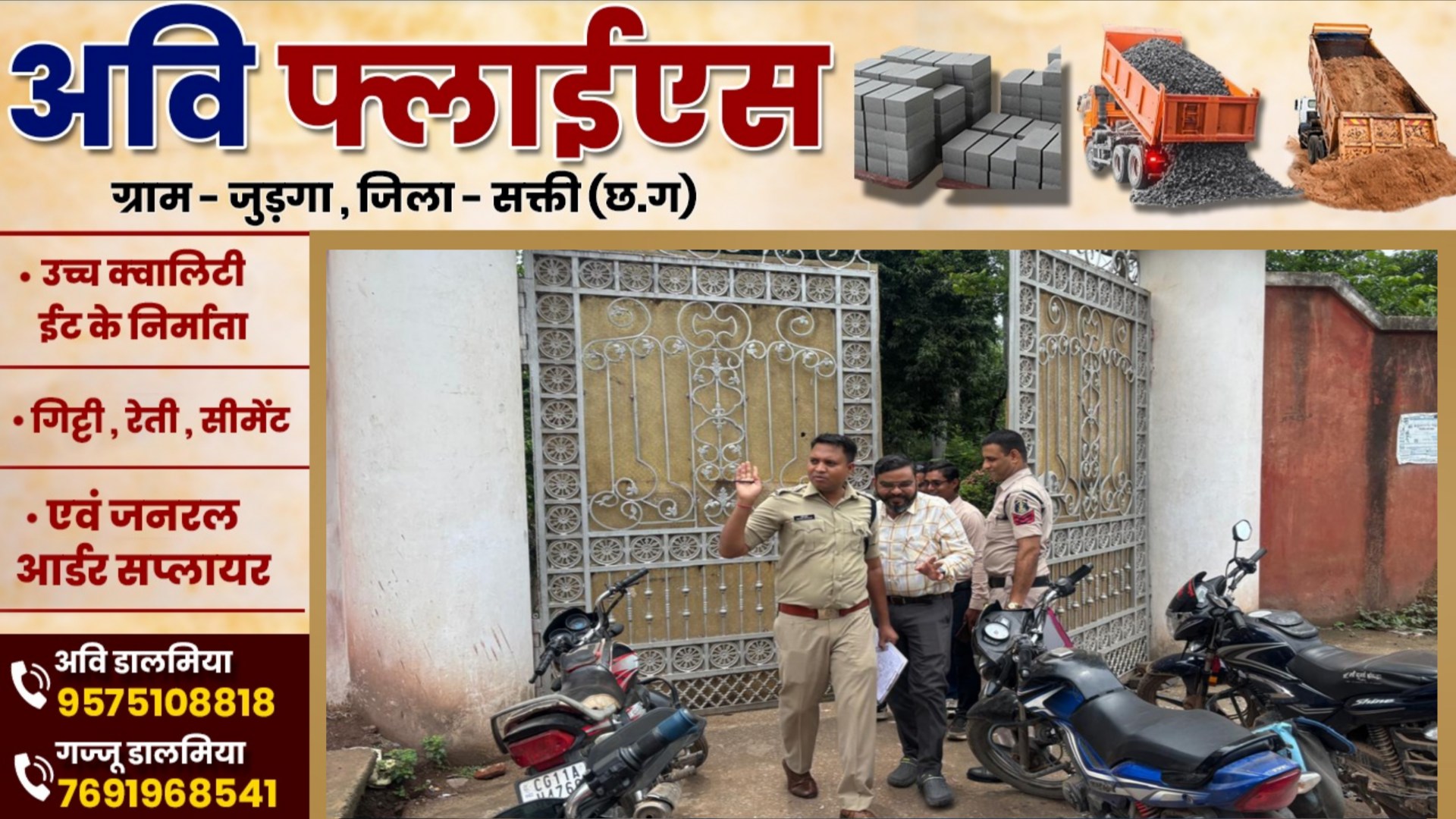 सक्ती - सामने आई राज महल में हमले की मुख्य वजह , इस वजह से हुआ था भारी बवाल..