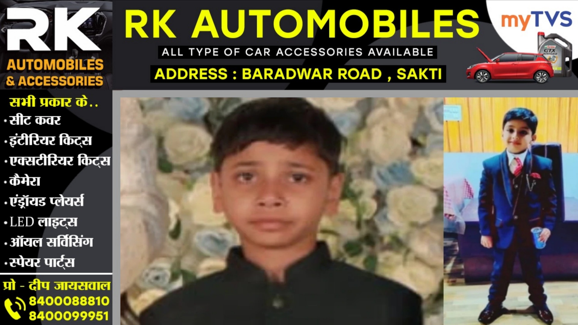 छत्तीसगढ़ - तालाब में डूबने से आरव अग्रवाल और अंश अग्रवाल  की मौत , घर मे छाया मातम