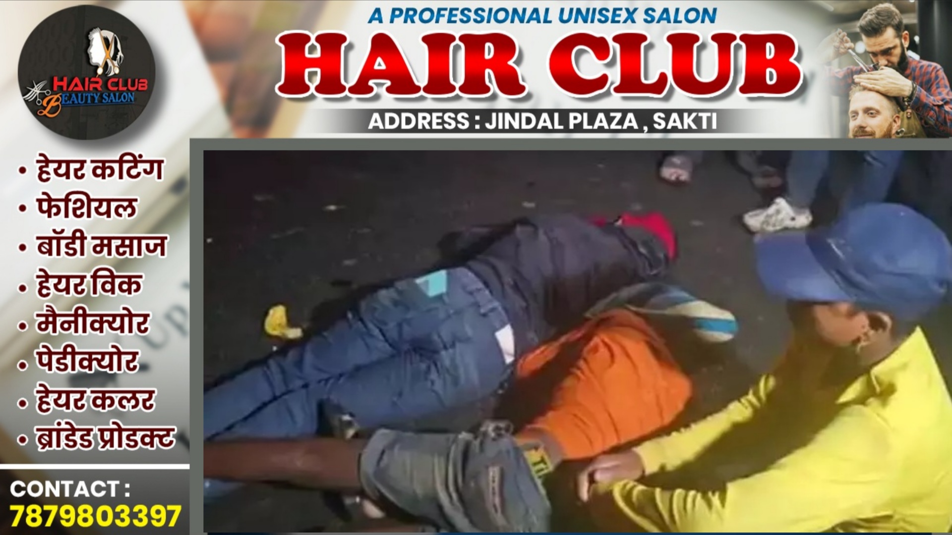 छत्तीसगढ़ - ट्रैक्टर और बाइक में जबरजस्त टक्कर , हादसे में दो युवकों की मौके पर ही मौत