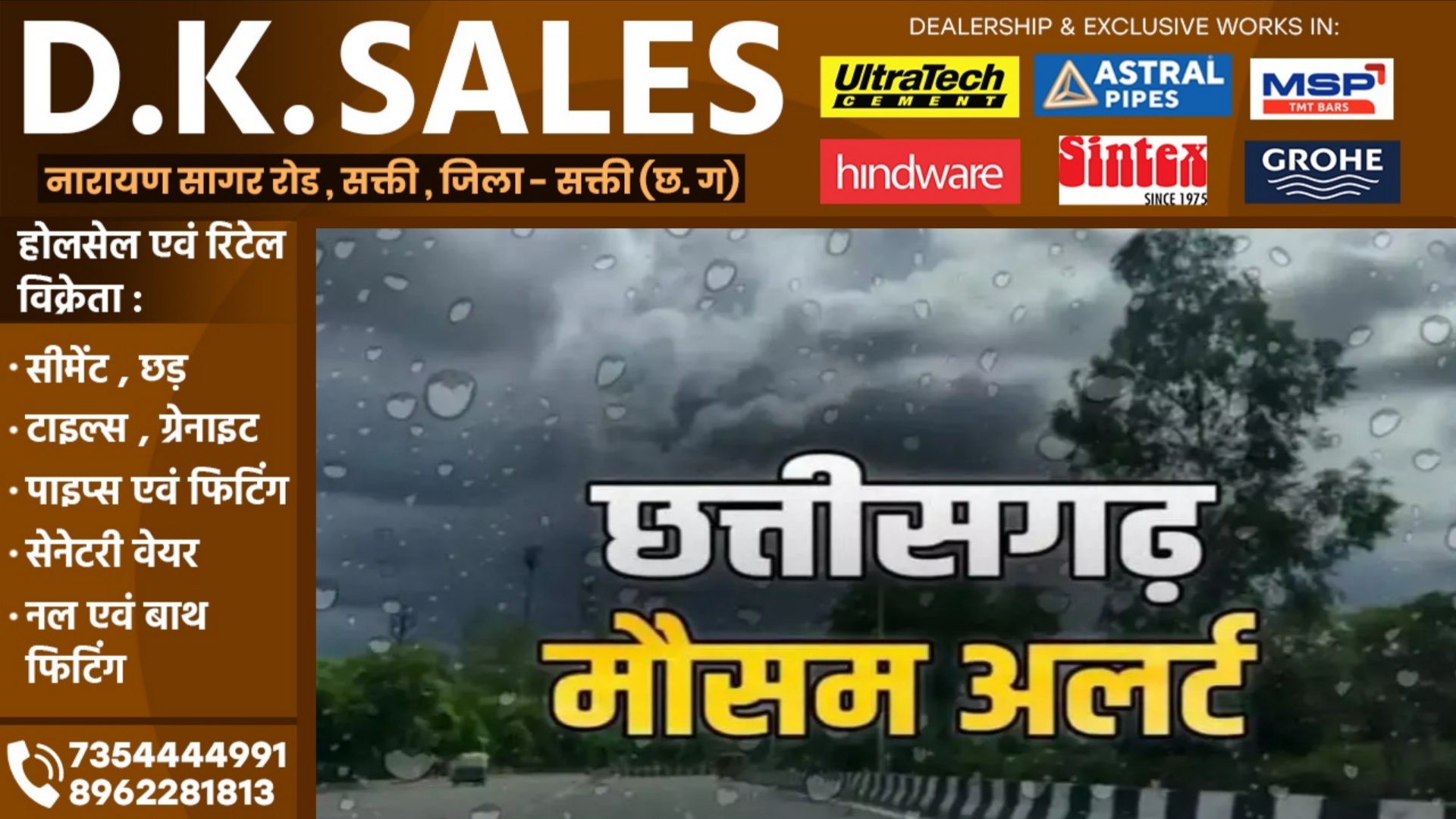 छत्तीसगढ़ में मौसम को लेकर IMD ने जारी किया ताजा अपडेट , जताई यह संभावना