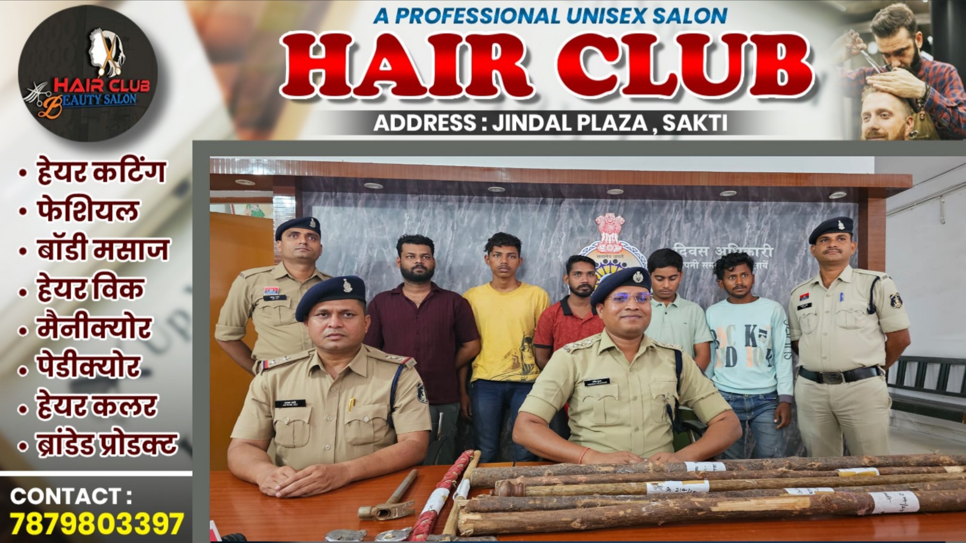 सक्ती राज महल में हमले की कहानी पुलिस की जुबानी , जाने शुरू से अंत तक कि पूरी दास्तान
