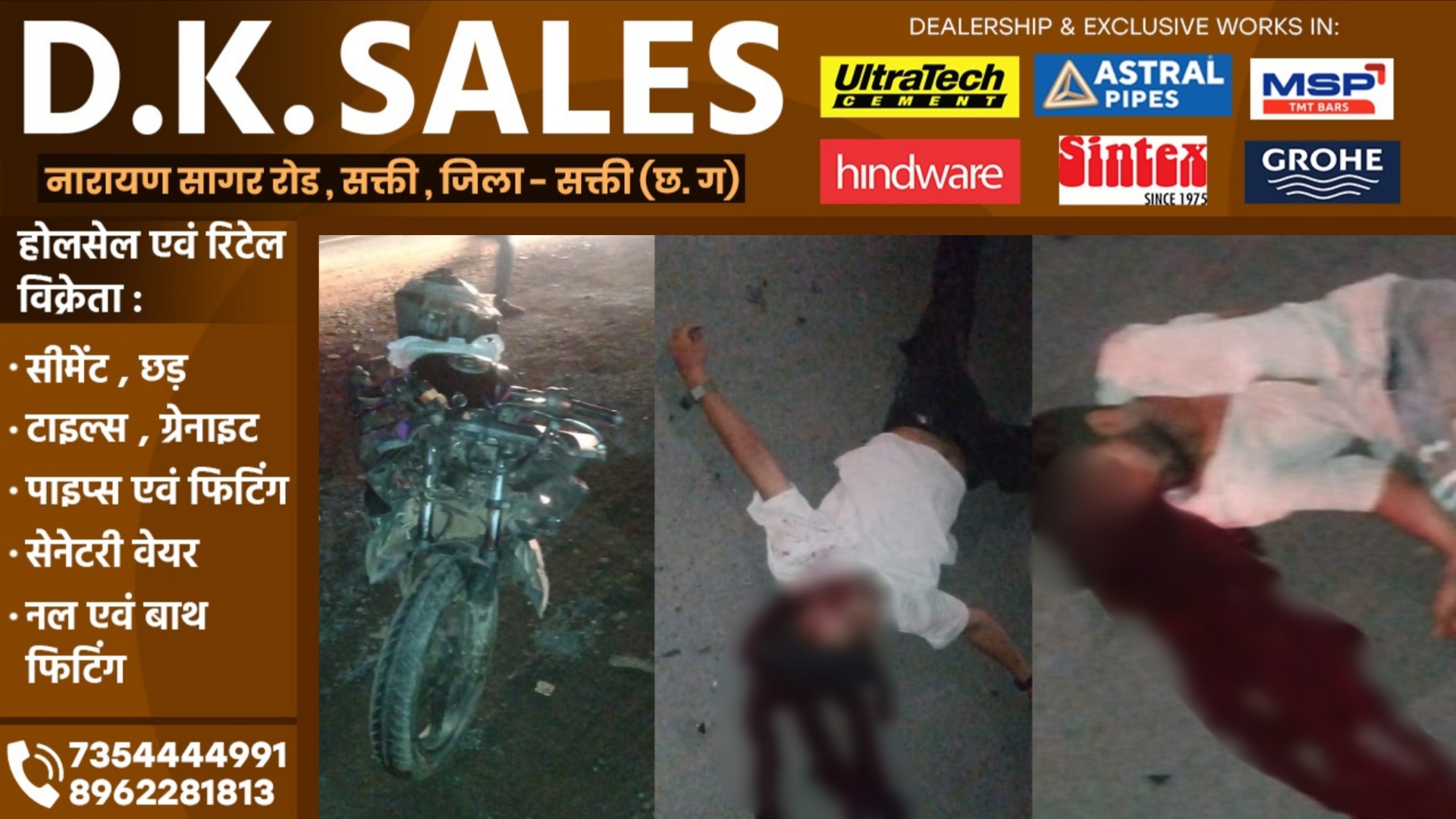 छत्तीसगढ़ - तेज रफ्तार बाईक सवारो ने ट्रक को मारी टक्कर , हादसे में दो युवकों की मौत