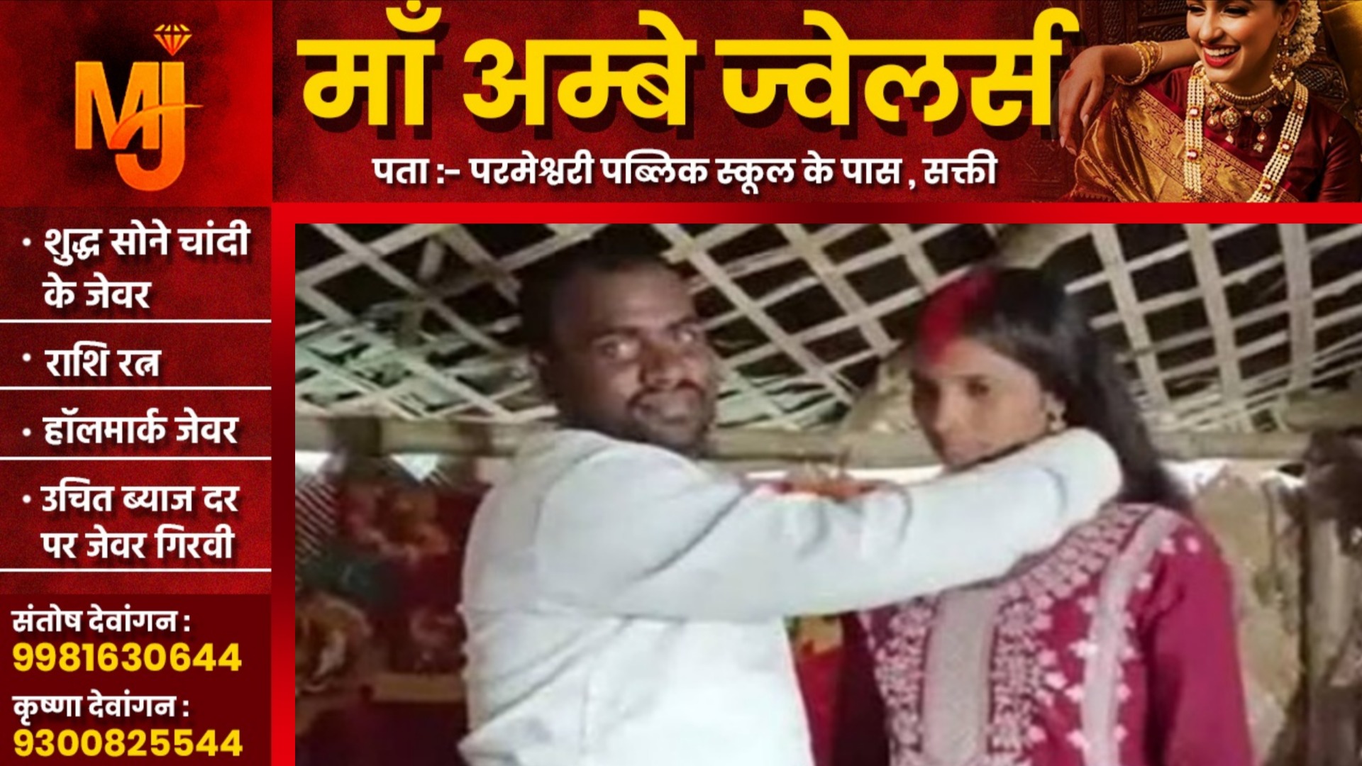 शादी के 07 साल बाद तीन बच्चो और पति को छोड़कर चाची ने भतीजे से रचाई शादी