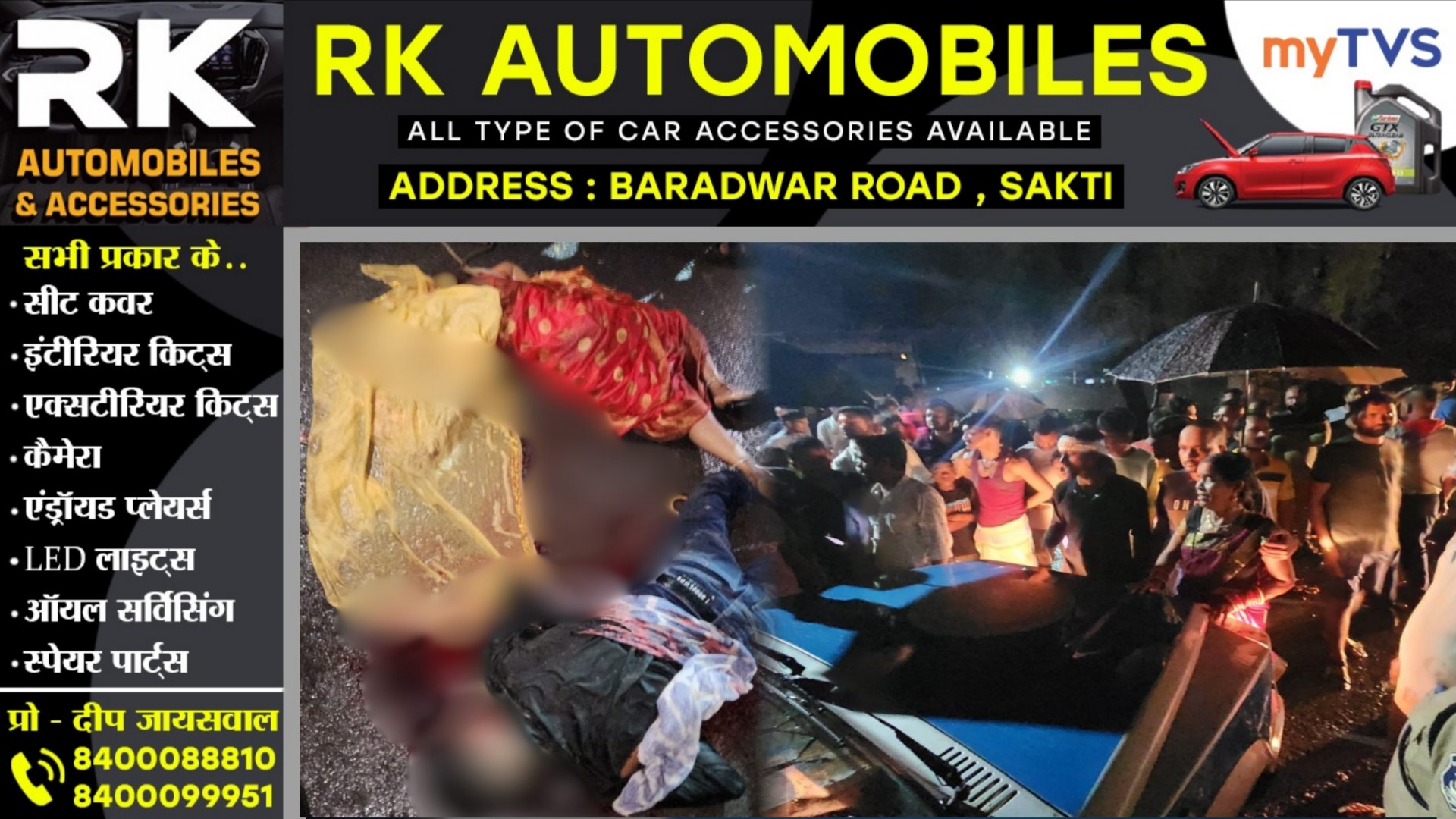 छत्तीसगढ़ - कथा से लौट रहे माँ और बेटे को ट्रेलर ने कुचला , दोनो की मौके पर ही हुई मौत