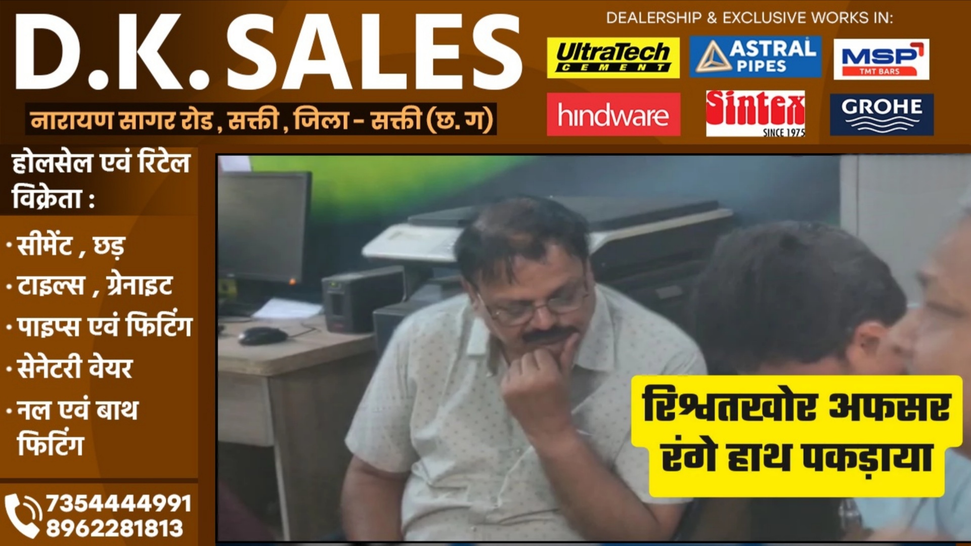 रिटायरमेंट से दो दिन पहले 50 हजार की रिश्वत लेते कृषि विस्तार अधिकारी संतोष जैन गिरफ्तार