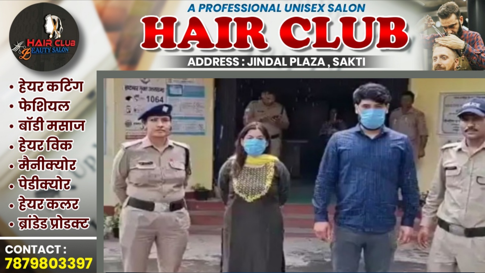 भाजपा नेत्री ने अपनी 13 साल की बेटी का ब्वॉयफ्रेंड से कराया रेप , जांच के लिए SIT गठित