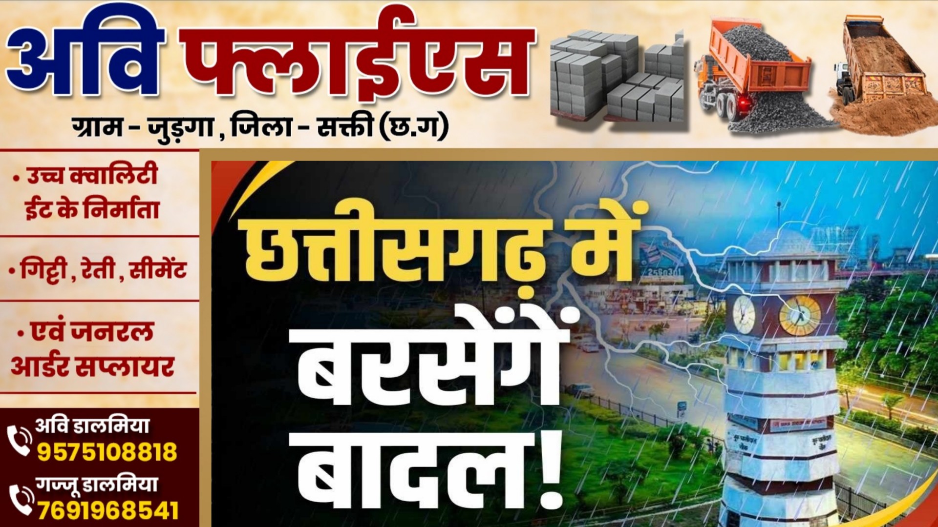 छत्तीसगढ़ में मौसम को लेकर IMD ने जारी किया ताजा अपडेट , जताई यह संभावना