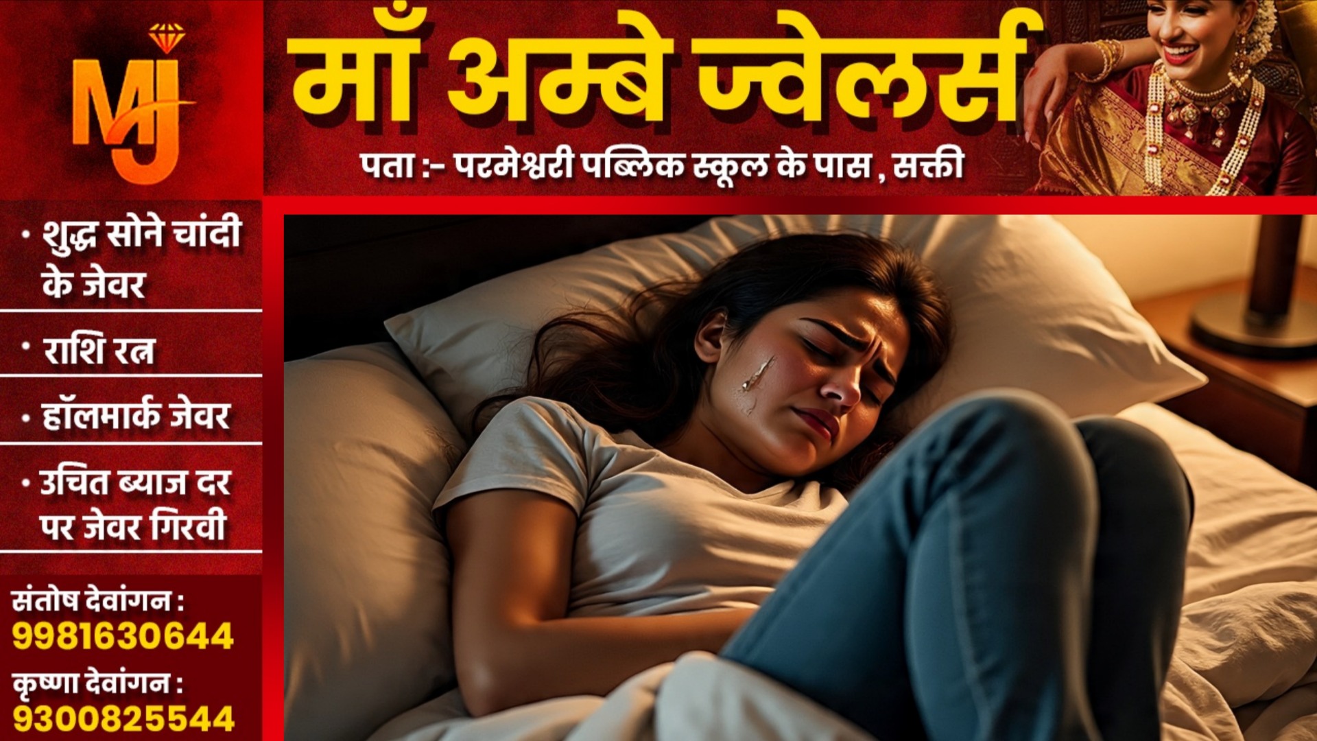 परीक्षा में पास होने के चक्कर मे कॉलेज की छात्रा ने गंवाई अपनी इज्जत , FIR हुआ दर्ज