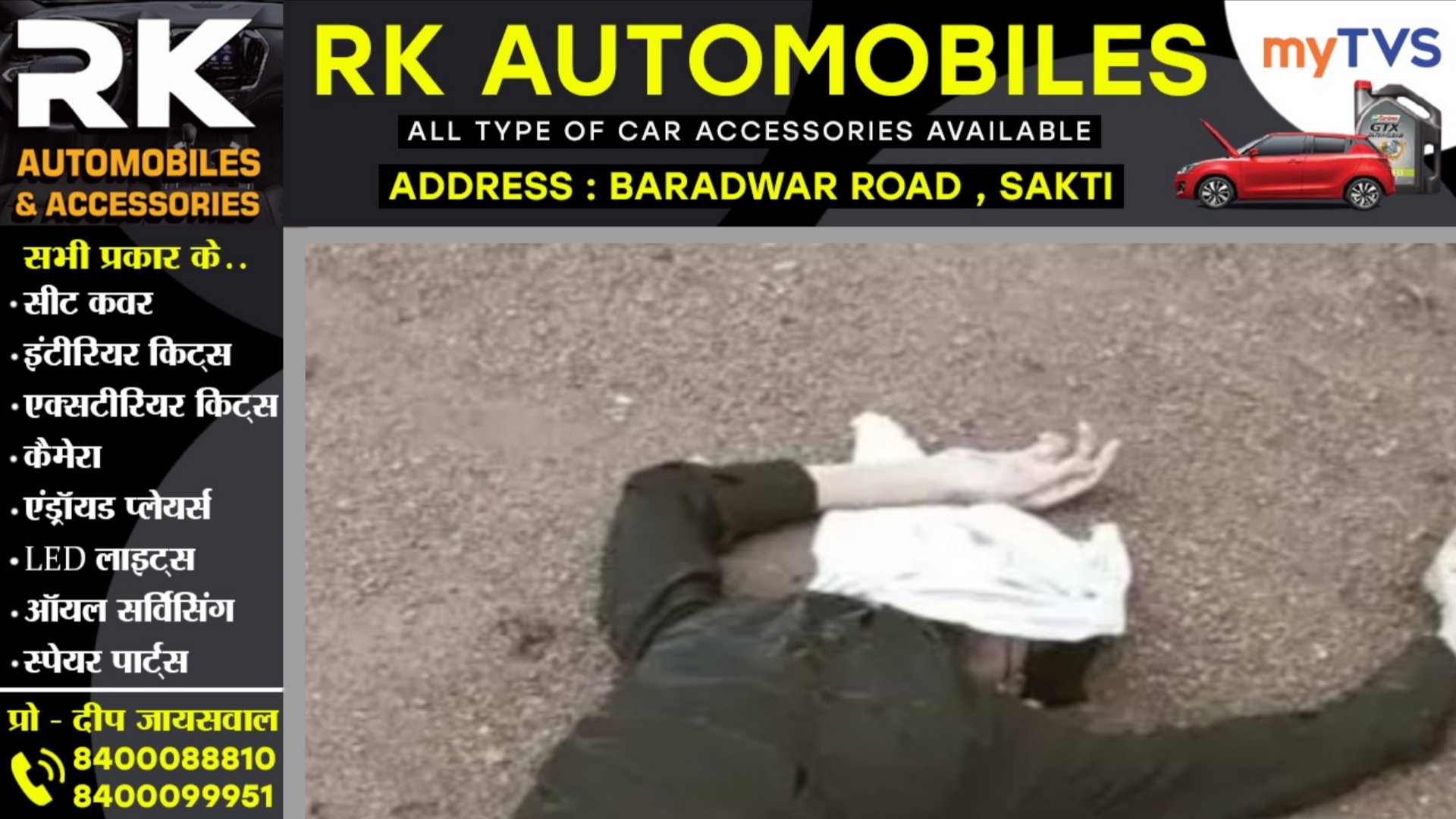 छत्तीसगढ़ - दो बाईक की सीधी टक्कर में दो युवकों की मौके पर मौत , पुलिस जांच में जुटी