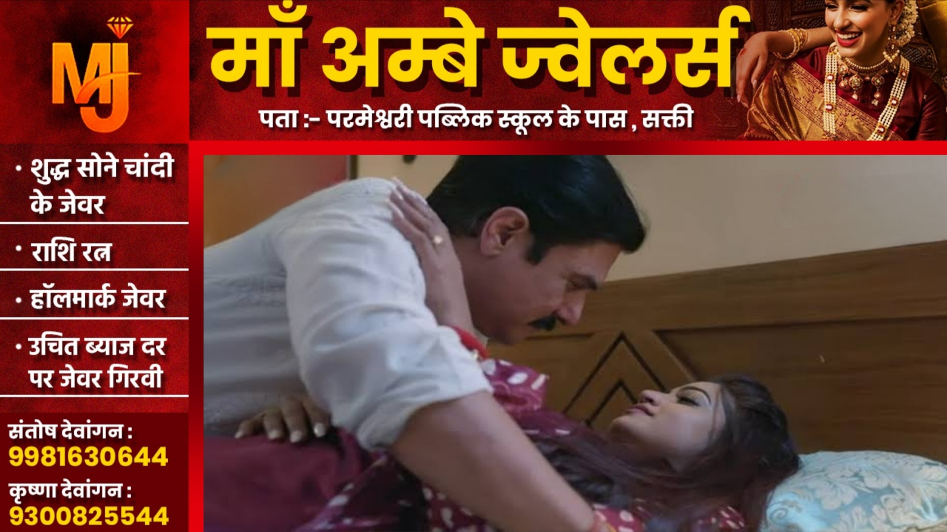 पत्नी ने छोटी बहन को पति के साथ पकड़ी आपत्तिजनक हालत में , फिर बोली जाओ..