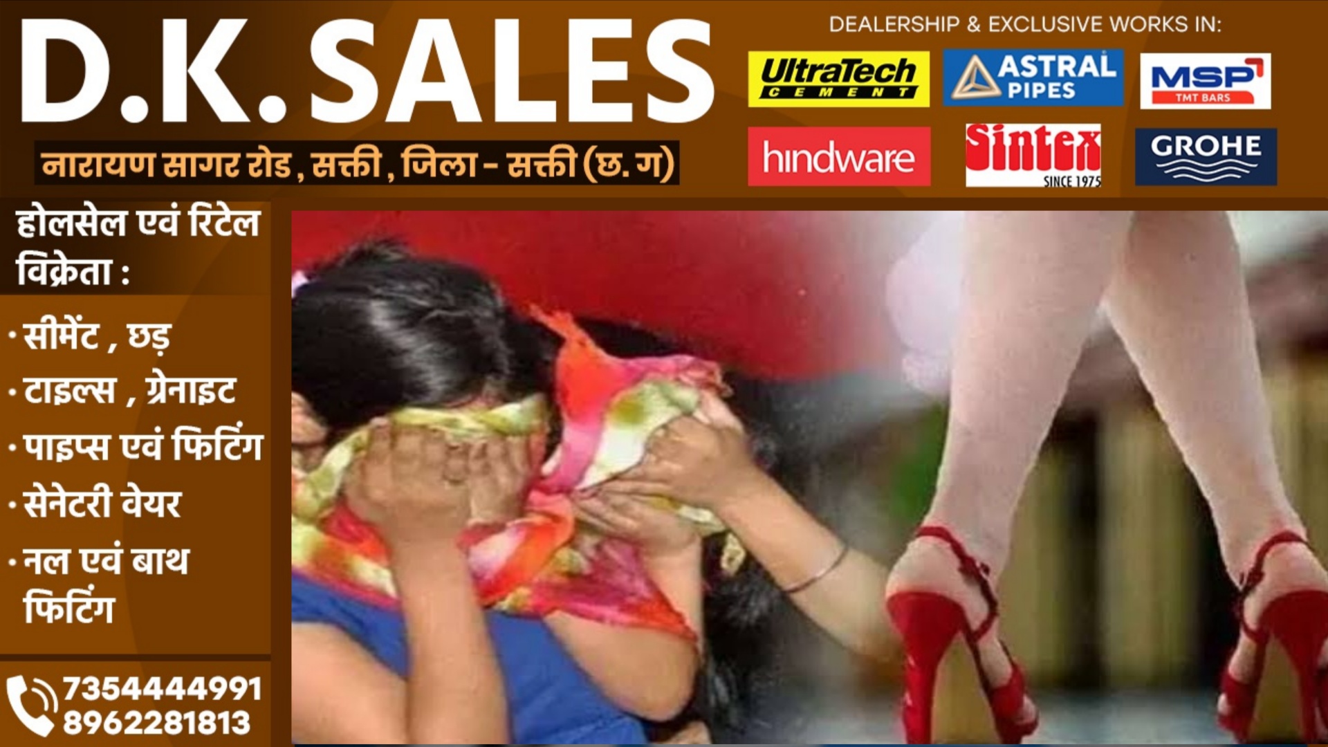 गेस्ट हाउस में चल रहे सेक्स रैकेट का पर्दाफाश , 03 कॉलगर्ल सहित 05 लोग गिरफ्तार