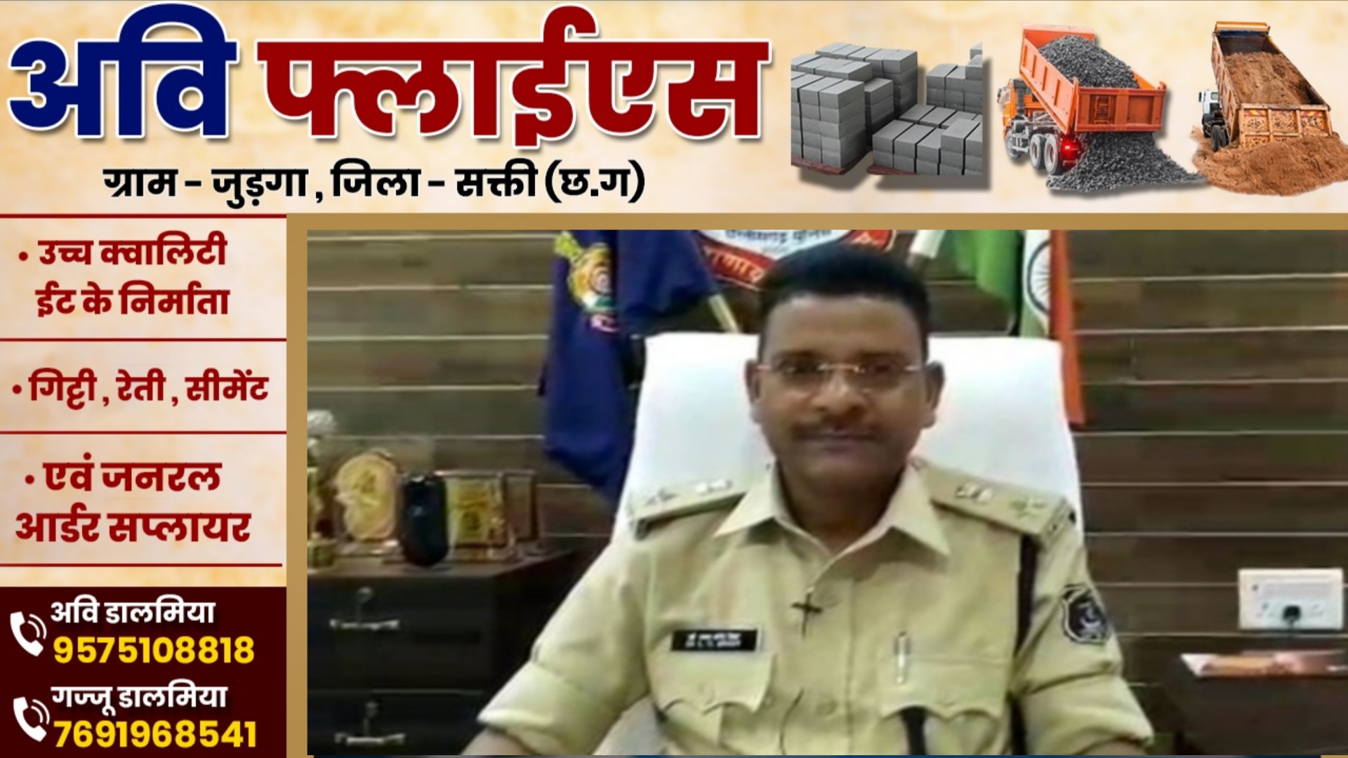 छत्तीसगढ़ - पुलिस विभाग में भारी फेर बदल , 15 सब इंस्पेक्टर और 62 ASI का हुआ तबादला